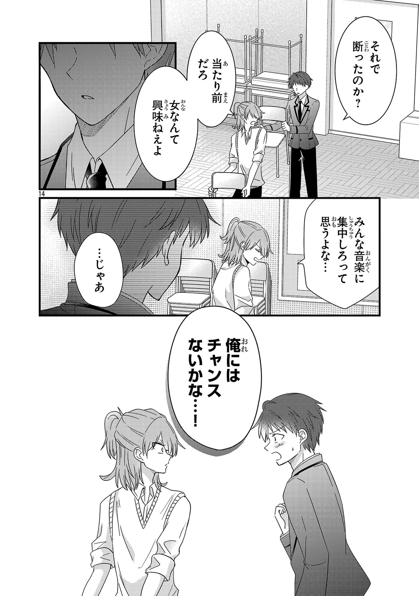 Shounen Visual Rock Chapter 3 14ページ