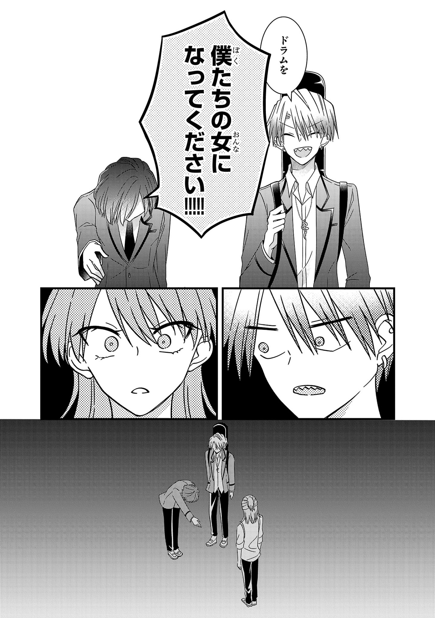 Shounen Visual Rock Chapter 3 17ページ