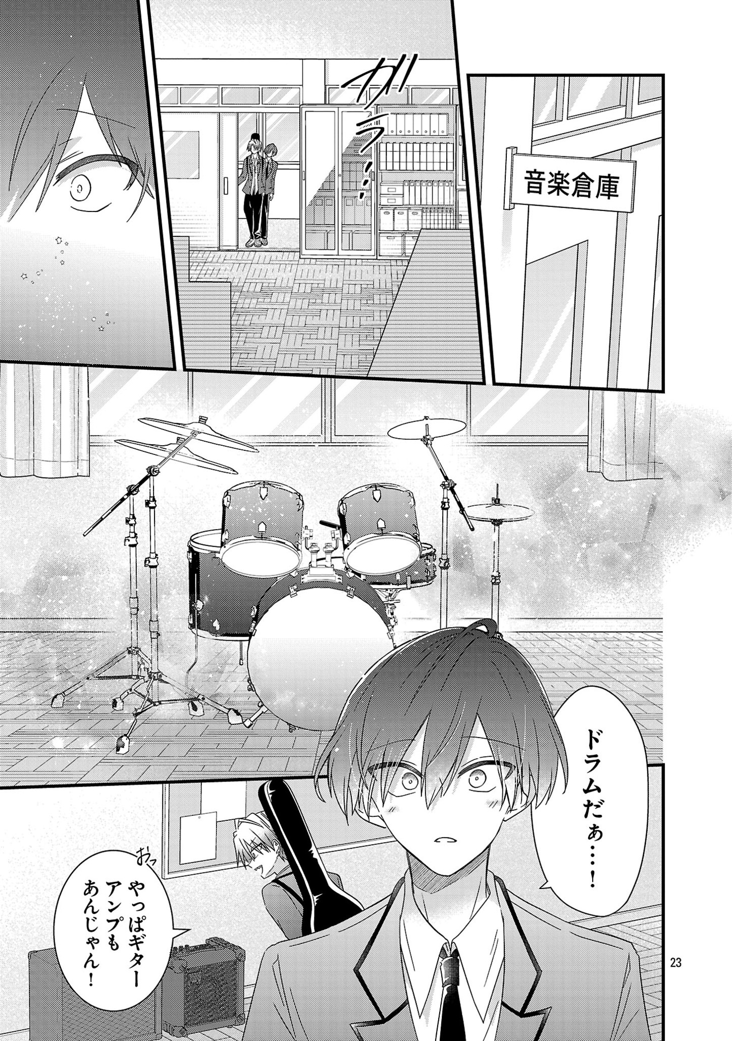 Shounen Visual Rock Chapter 3 23ページ