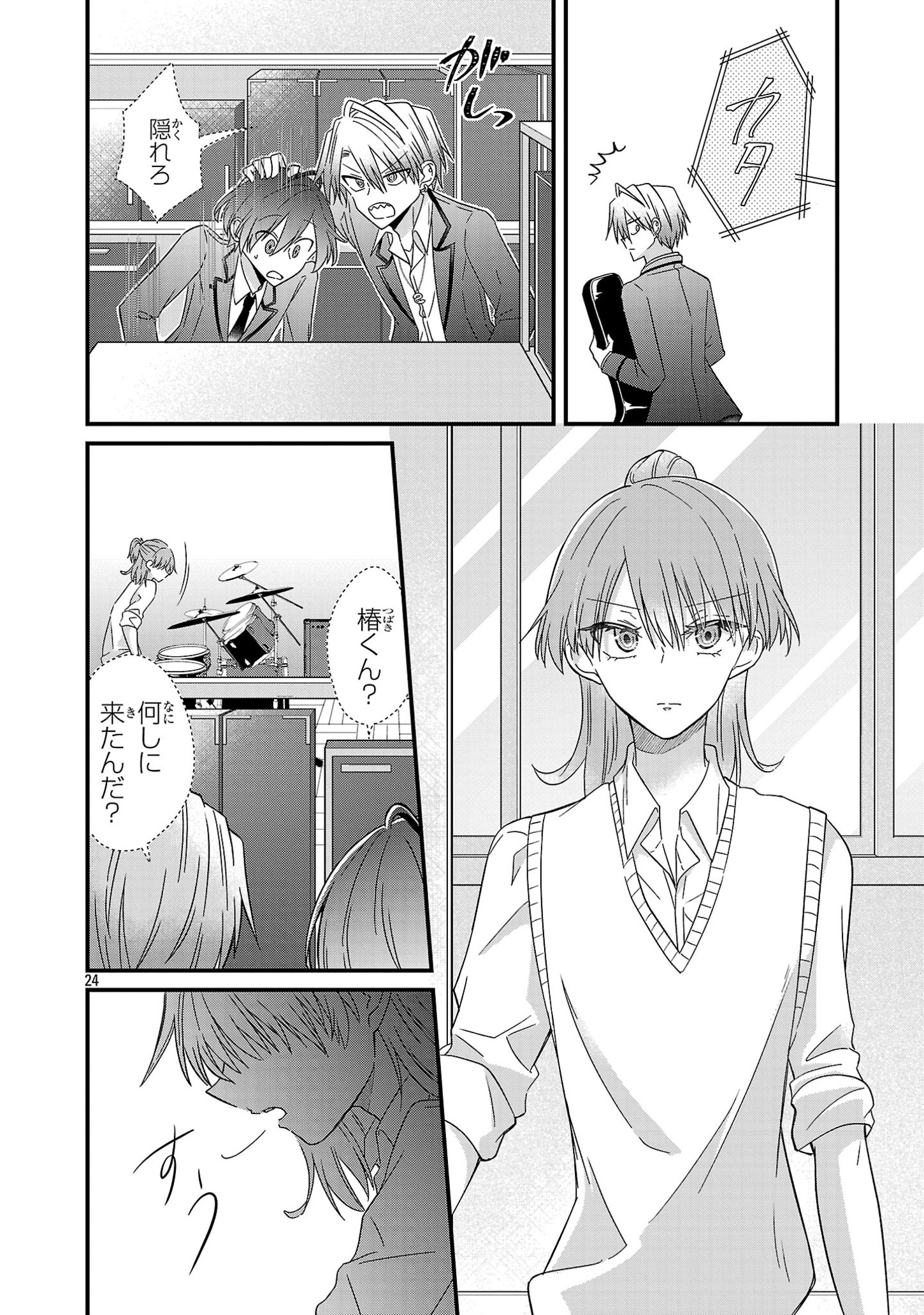 Shounen Visual Rock Chapter 3 24ページ