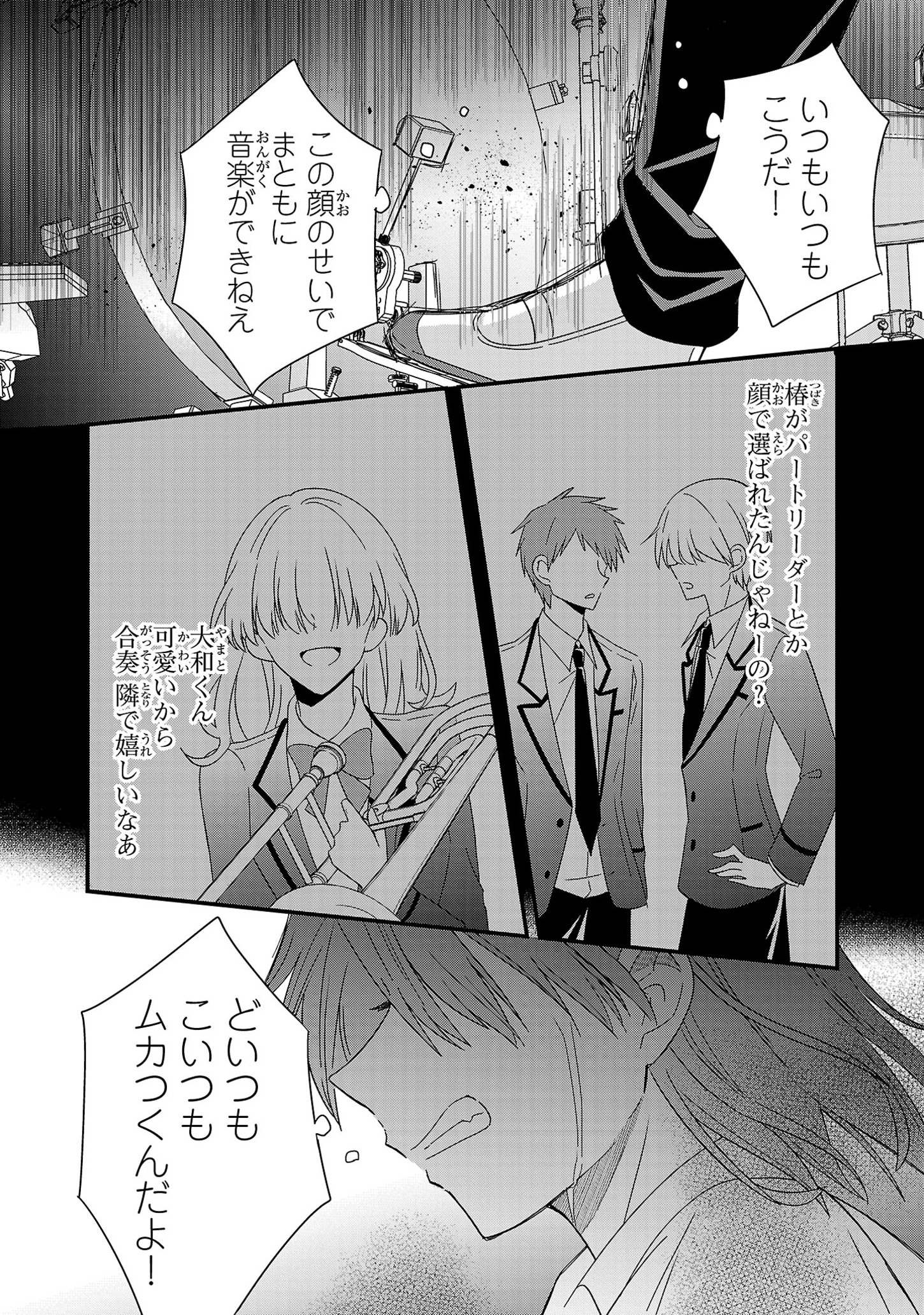 Shounen Visual Rock Chapter 3 26ページ