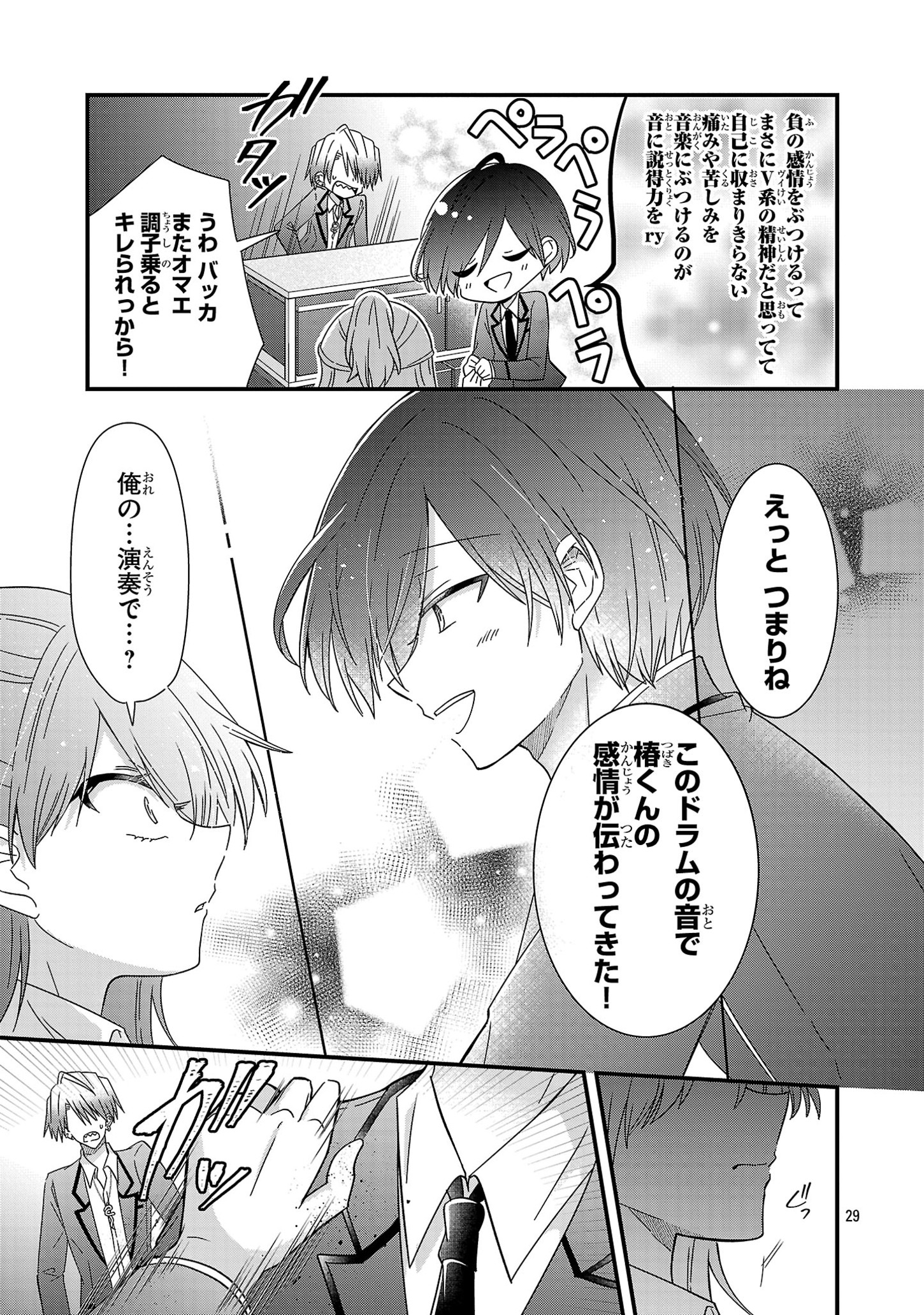 Shounen Visual Rock Chapter 3 29ページ