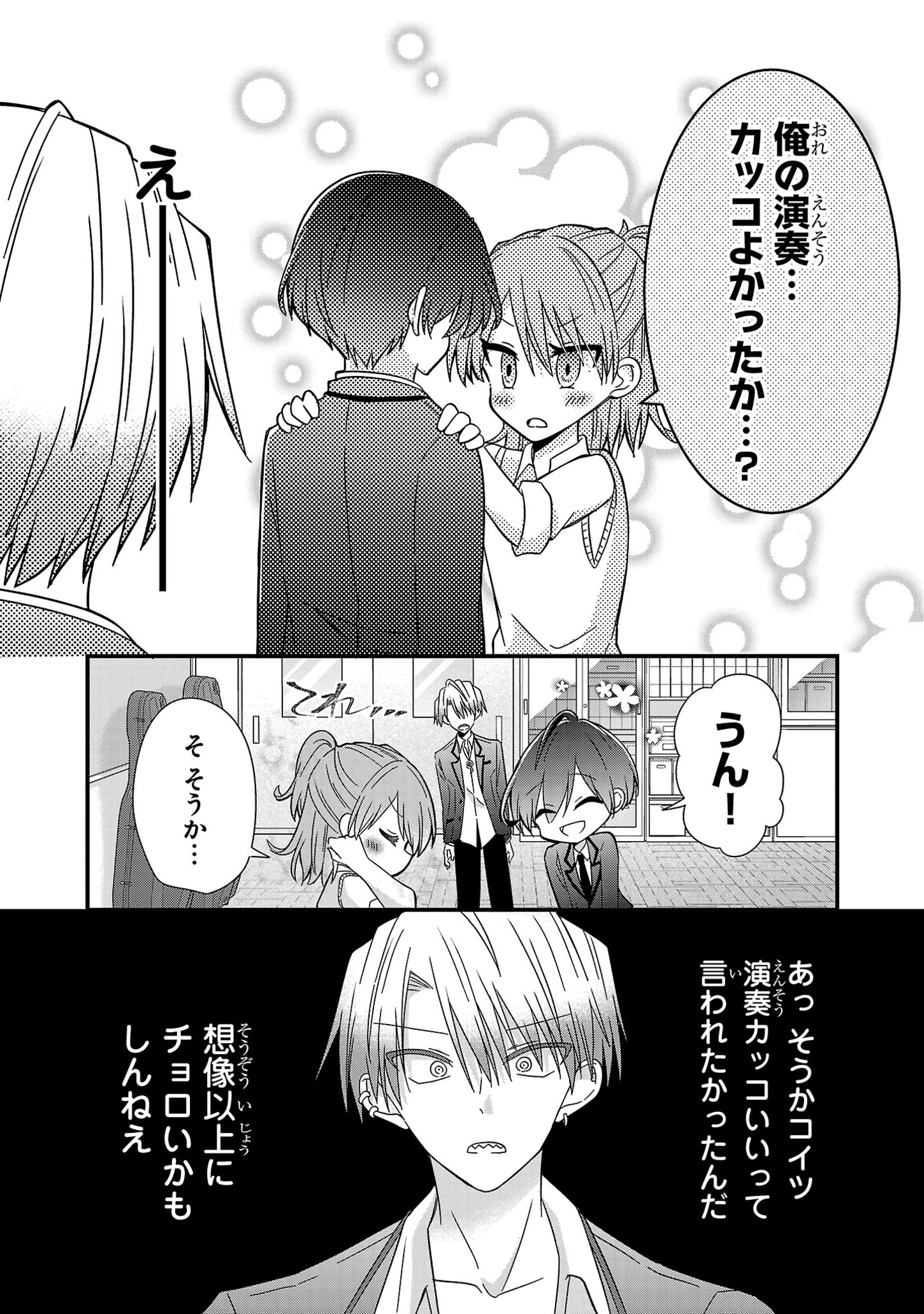 Shounen Visual Rock Chapter 3 30ページ