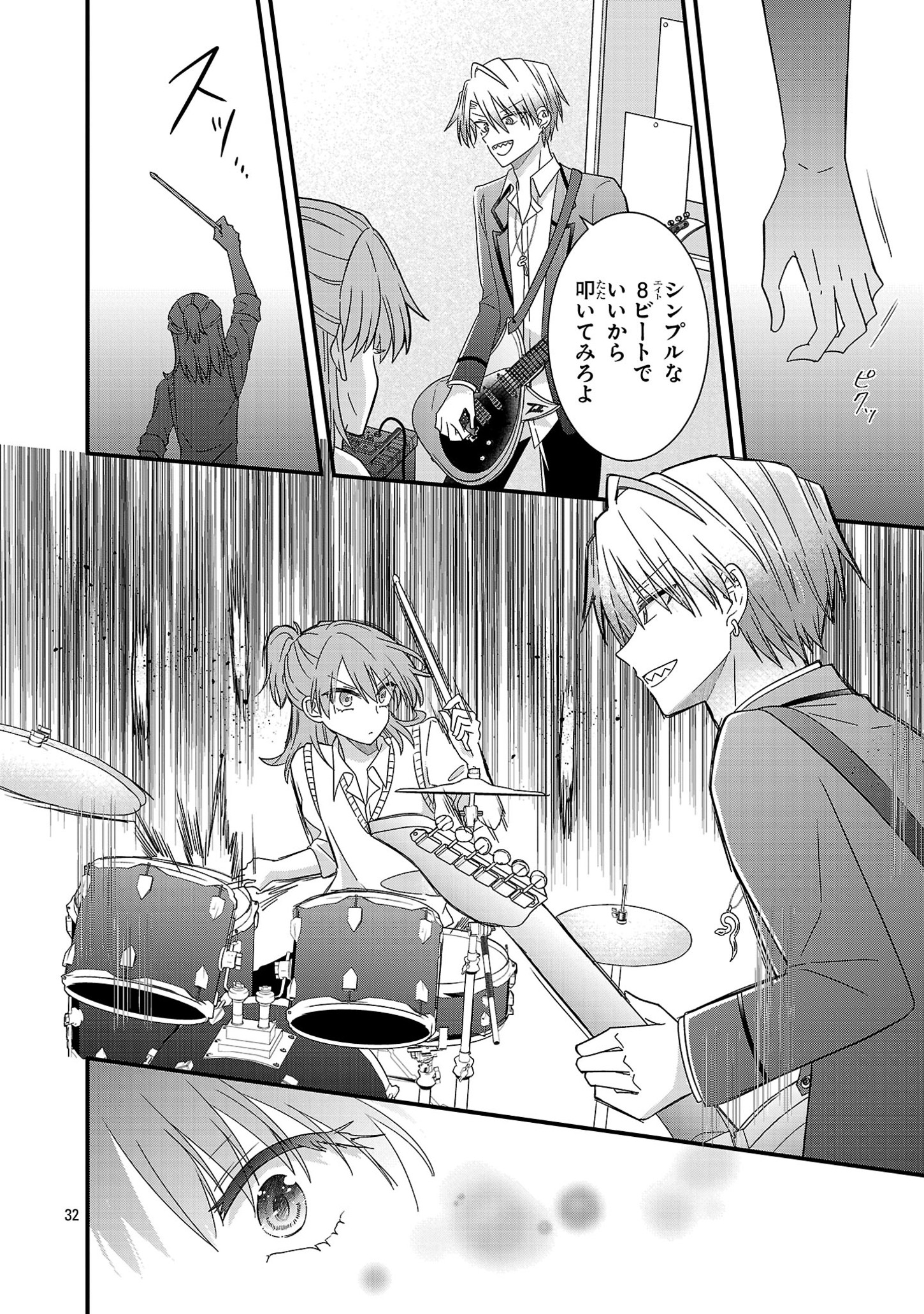 Shounen Visual Rock Chapter 3 32ページ