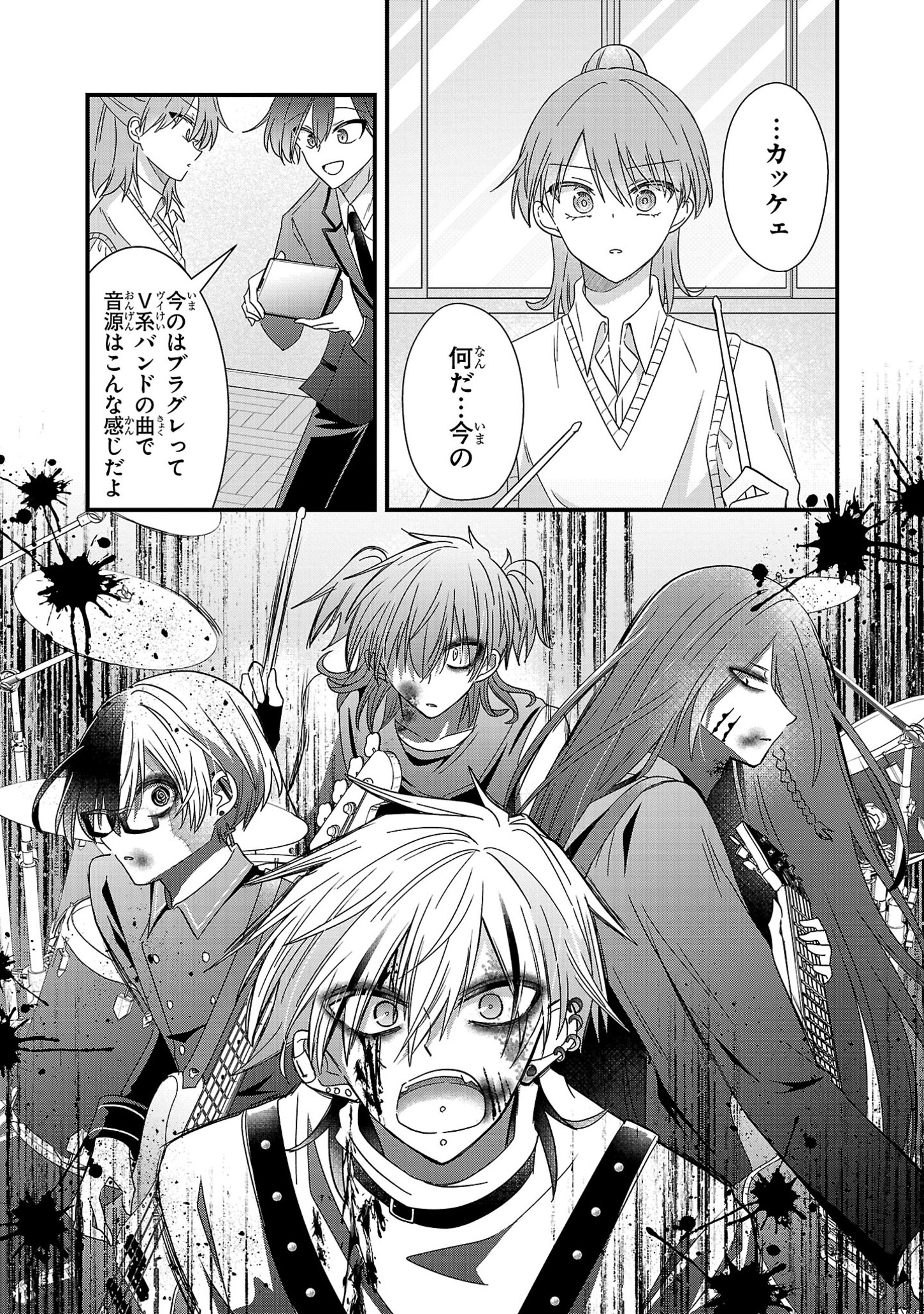 Shounen Visual Rock Chapter 3 33ページ