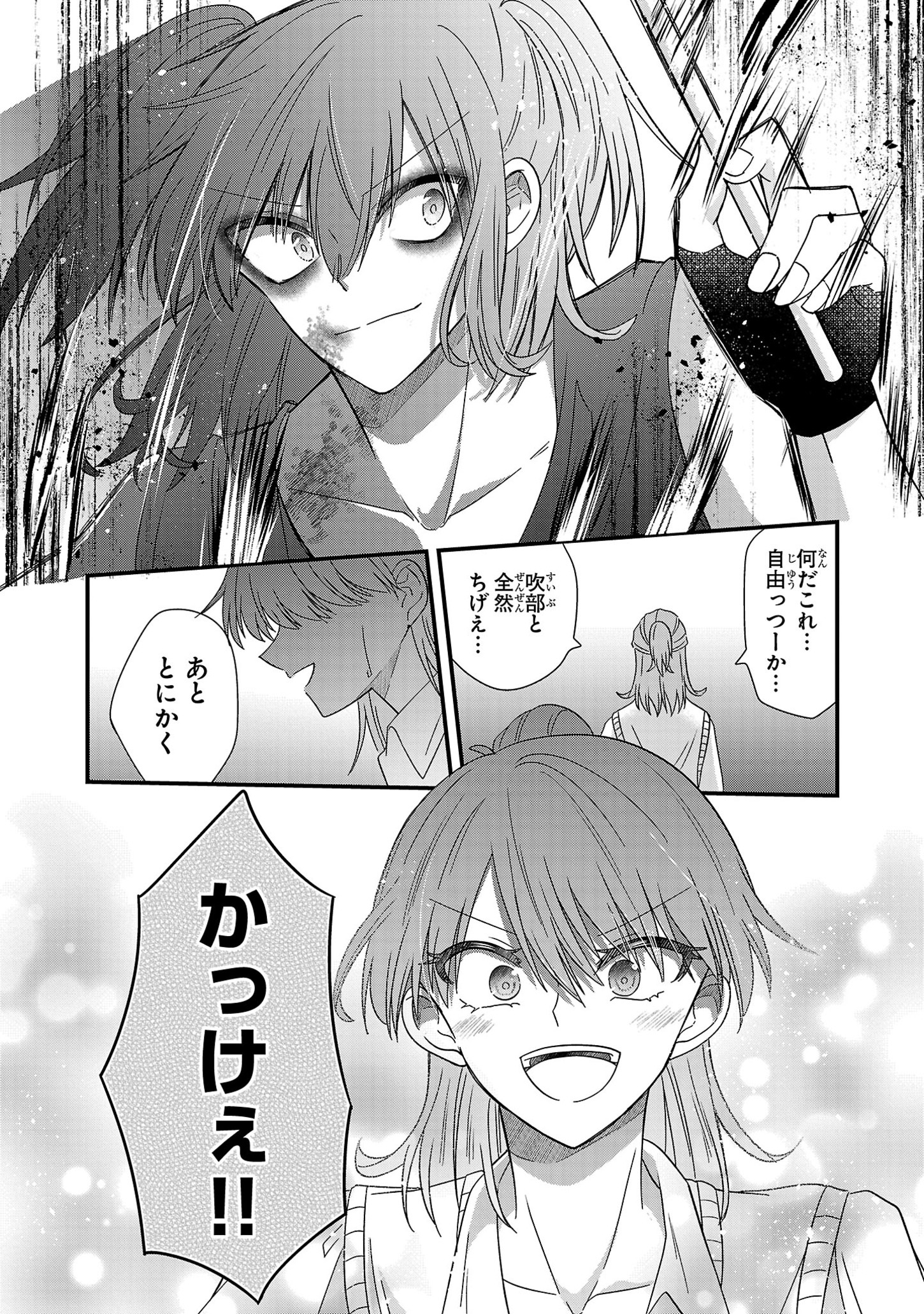 Shounen Visual Rock Chapter 3 34ページ