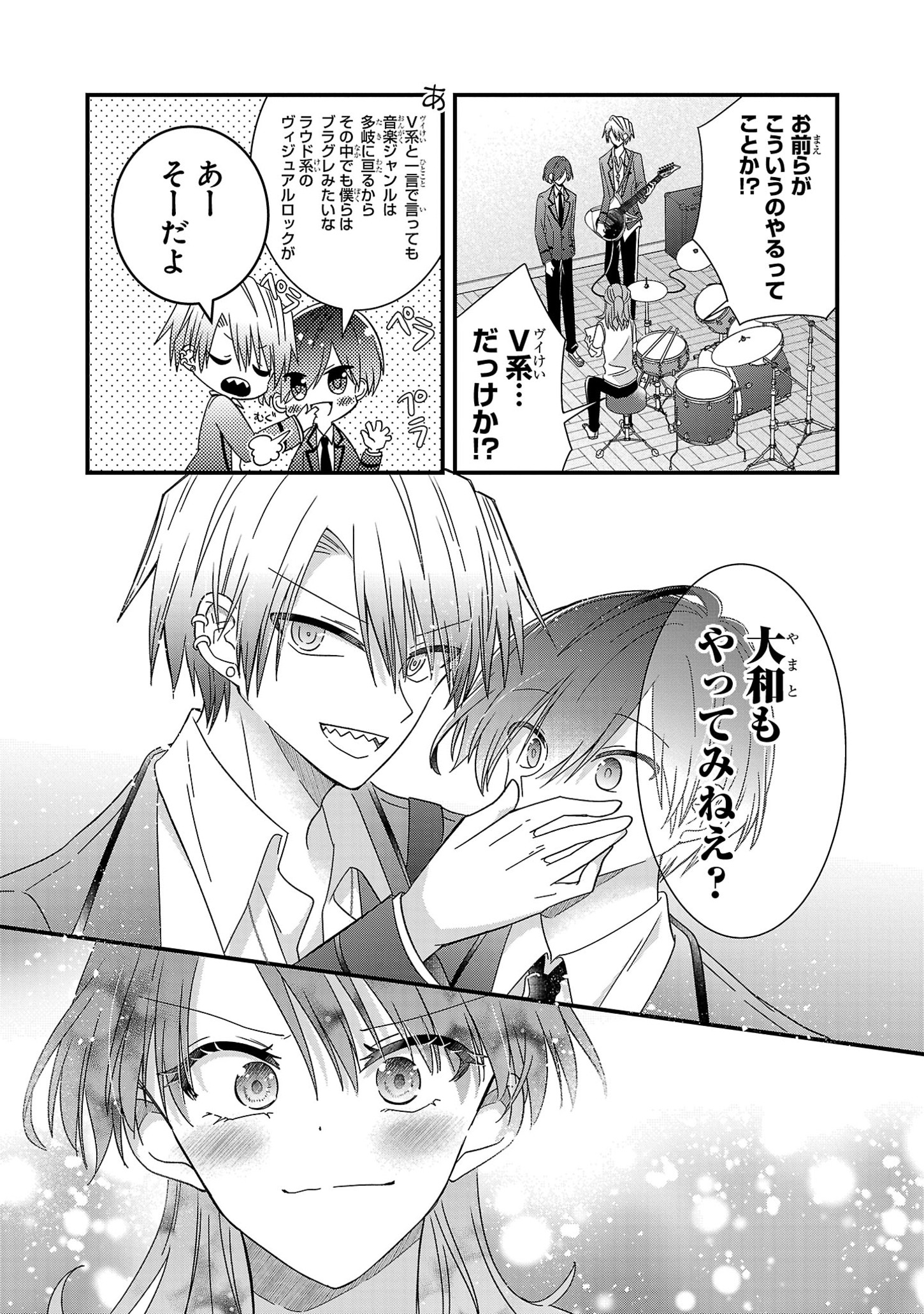 Shounen Visual Rock Chapter 3 35ページ