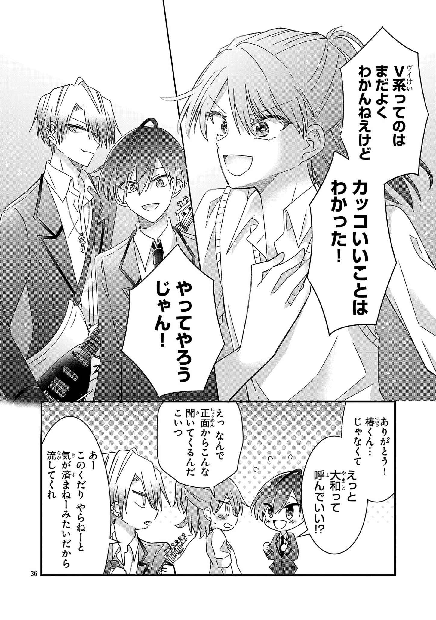 Shounen Visual Rock Chapter 3 36ページ