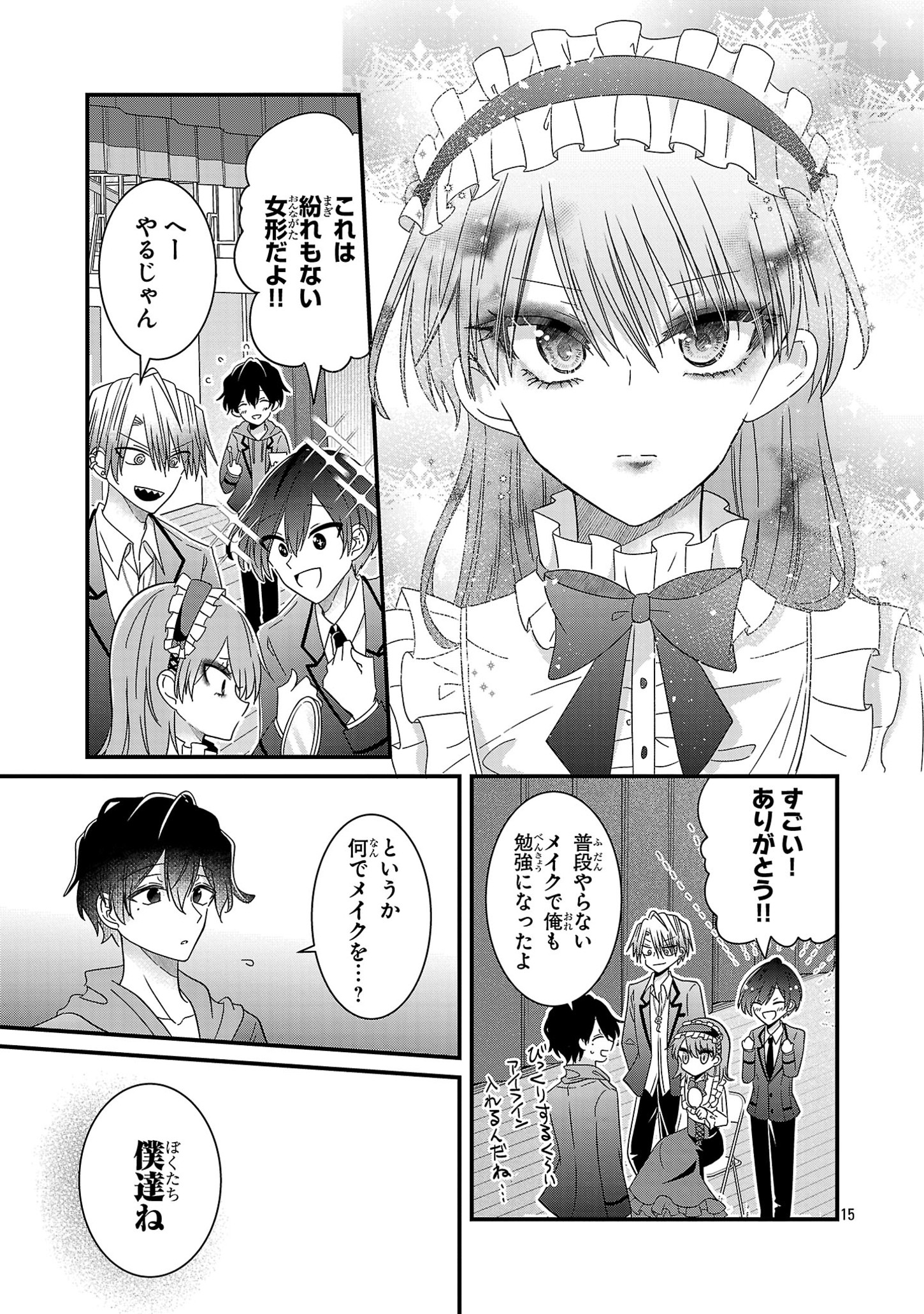 Shounen Visual Rock Chapter 4 15ページ
