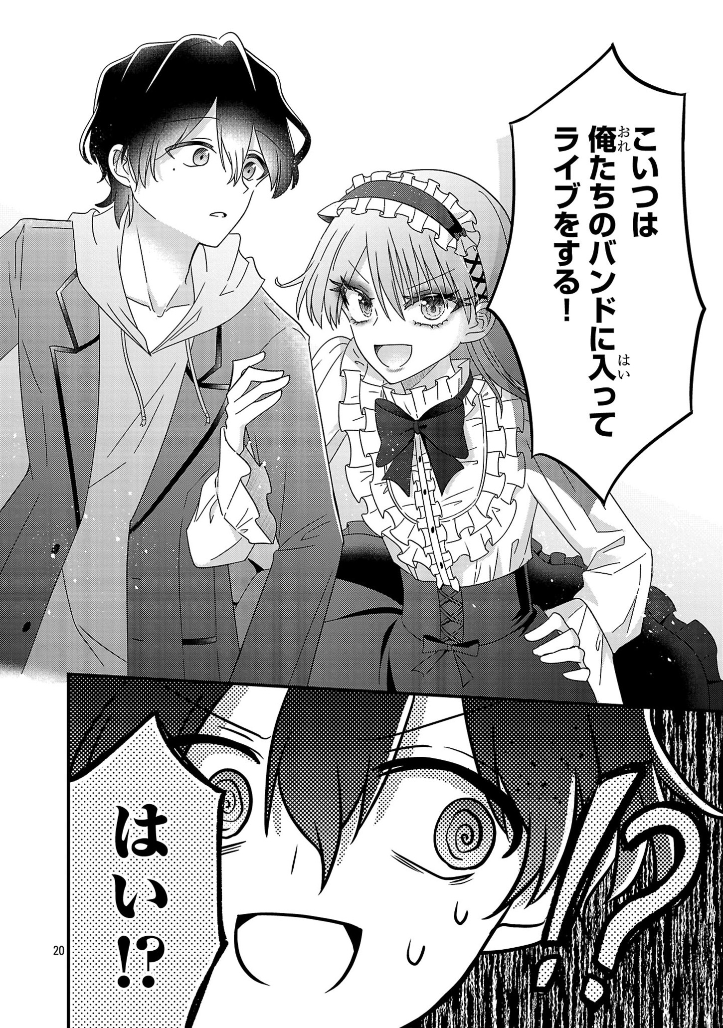 Shounen Visual Rock Chapter 4 20ページ