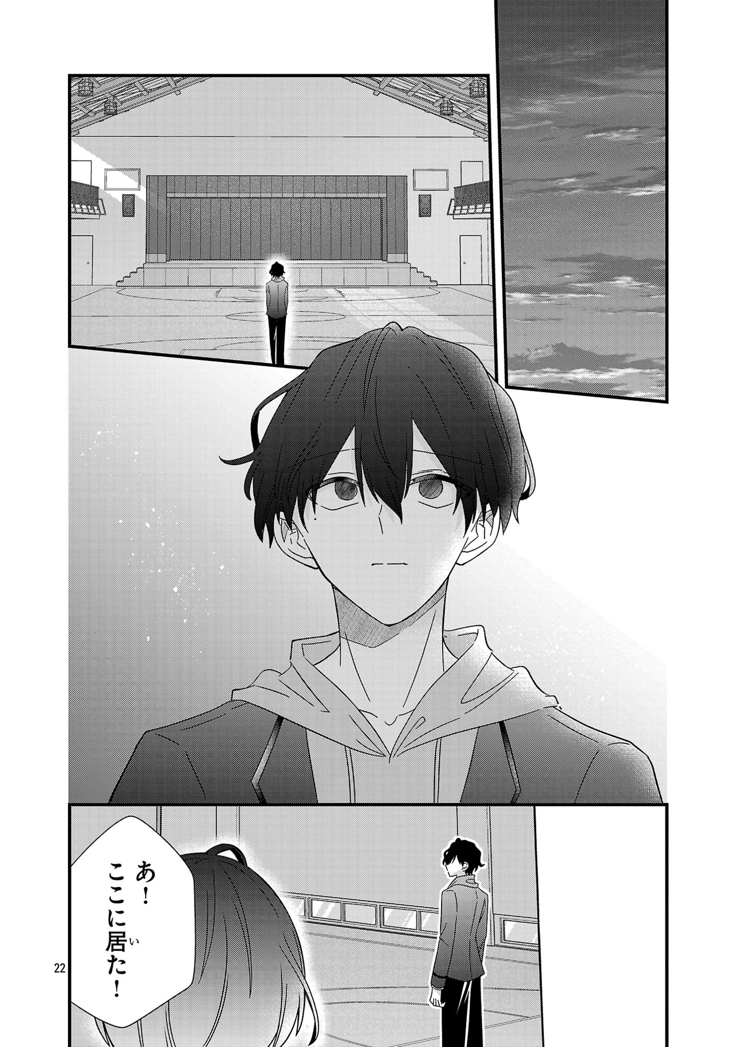 Shounen Visual Rock Chapter 4 22ページ