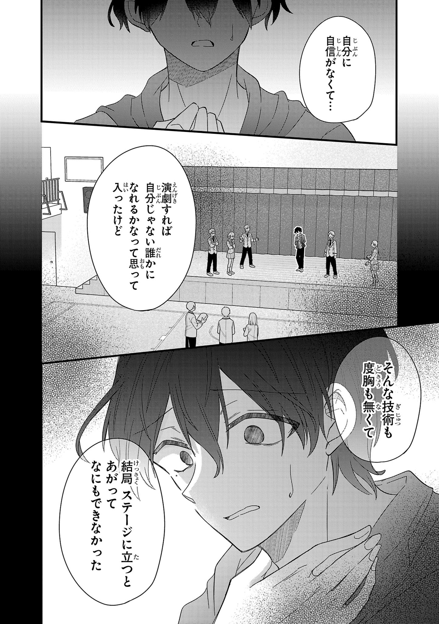 Shounen Visual Rock Chapter 4 26ページ