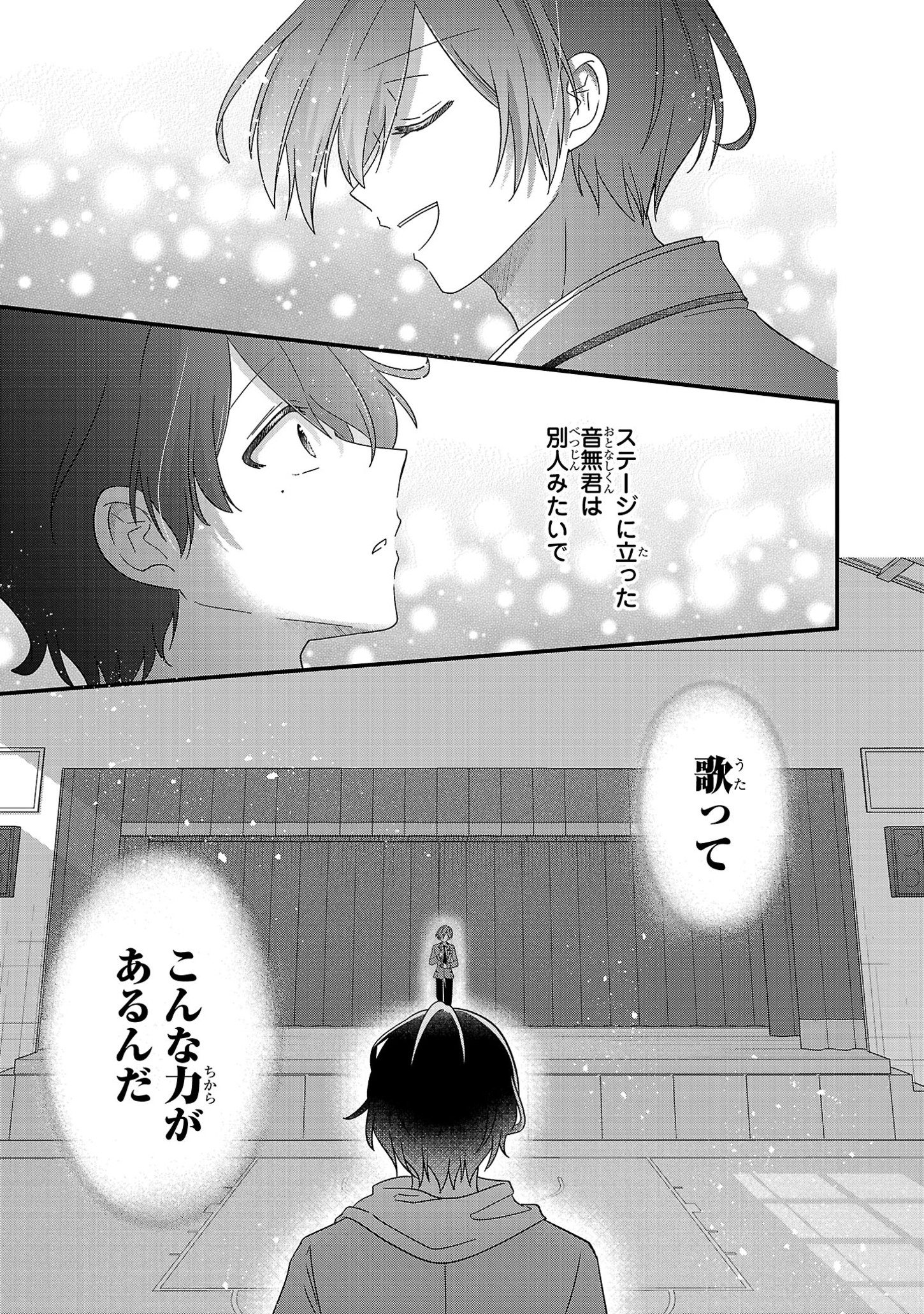 Shounen Visual Rock Chapter 4 29ページ