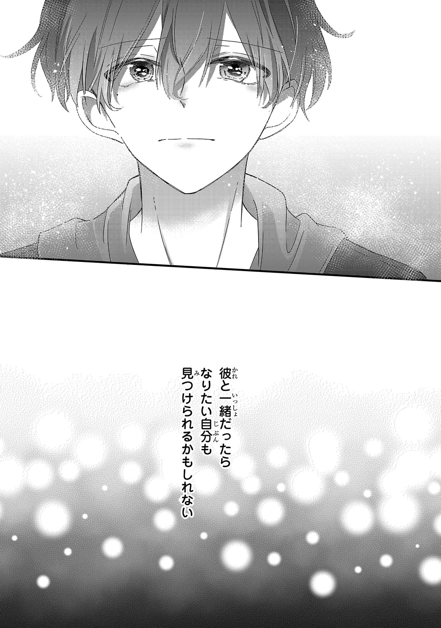 Shounen Visual Rock Chapter 4 30ページ