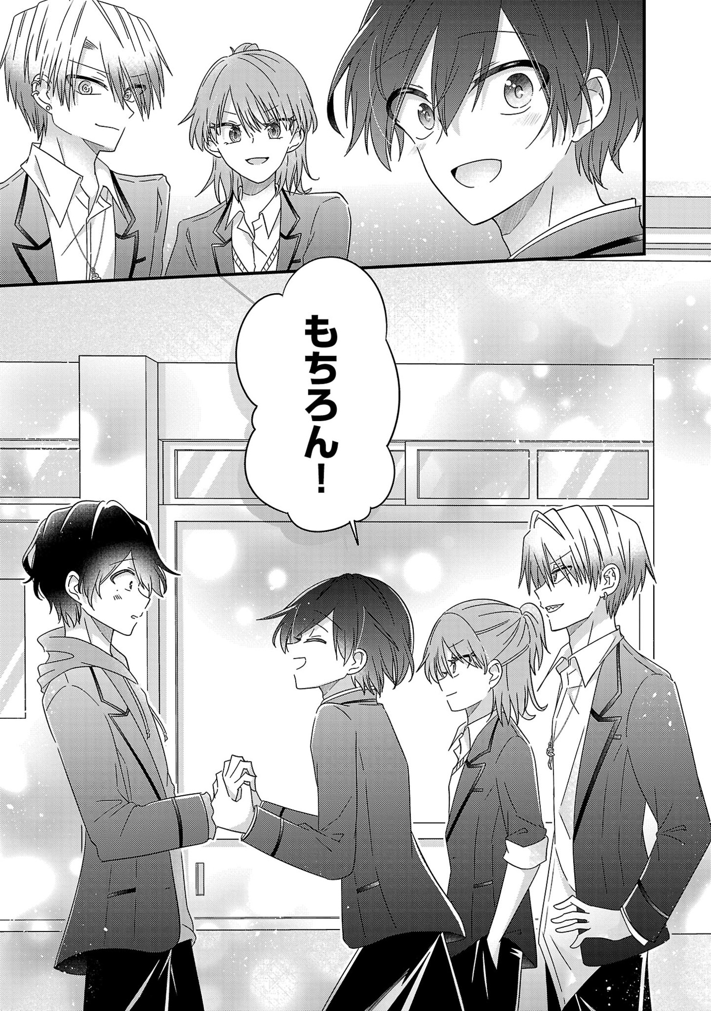Shounen Visual Rock Chapter 4 33ページ