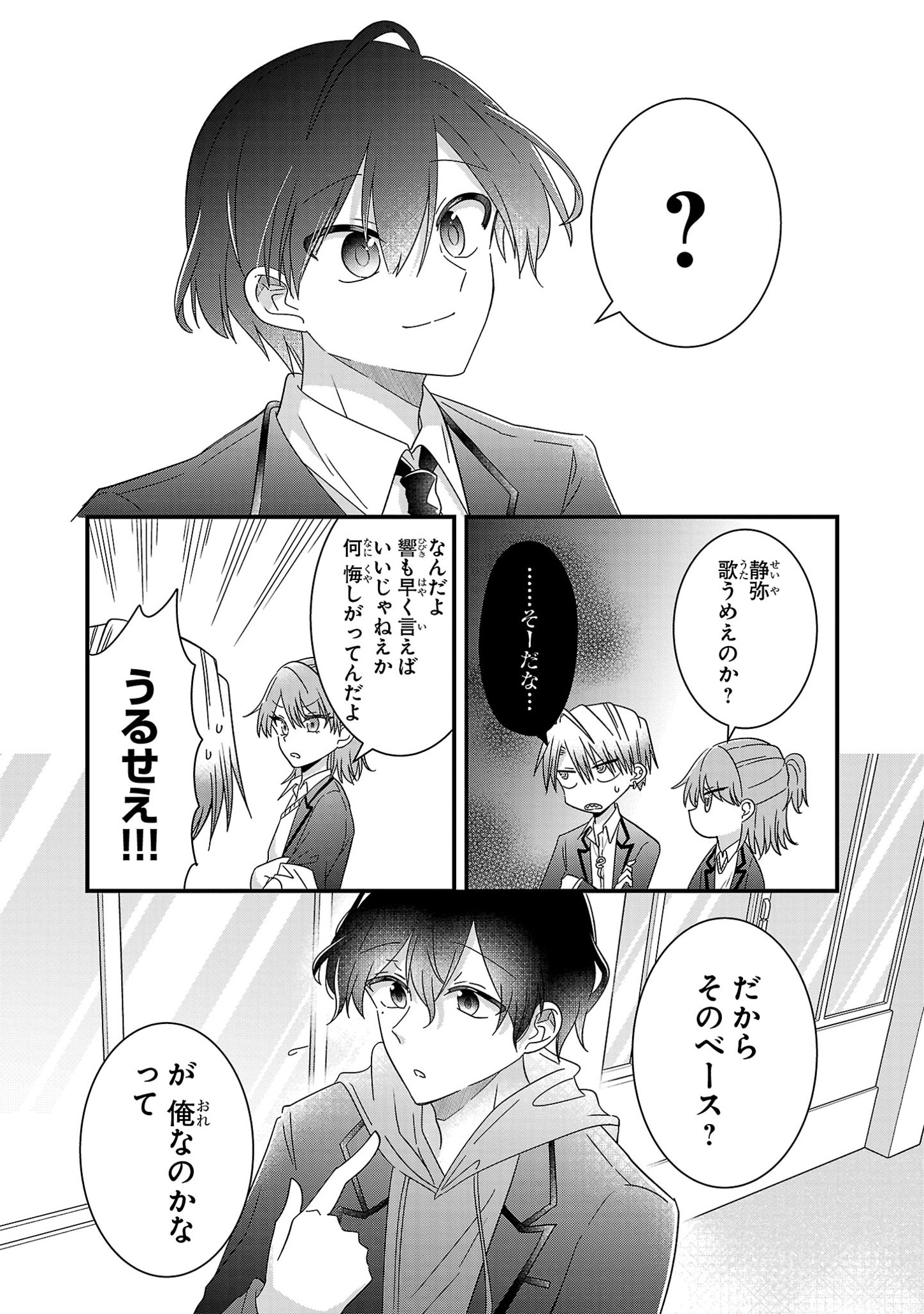 Shounen Visual Rock Chapter 4 35ページ