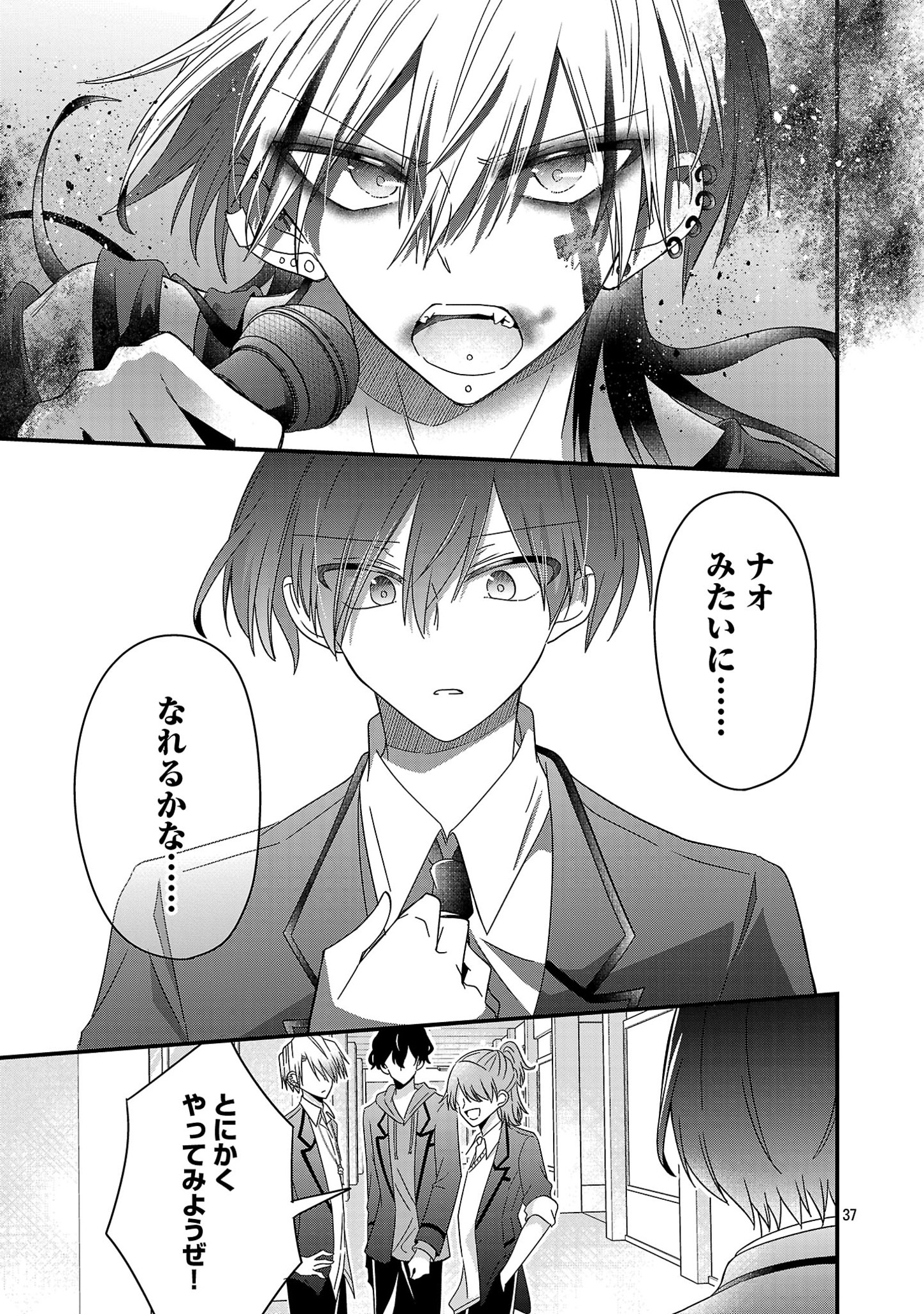 Shounen Visual Rock Chapter 4 37ページ