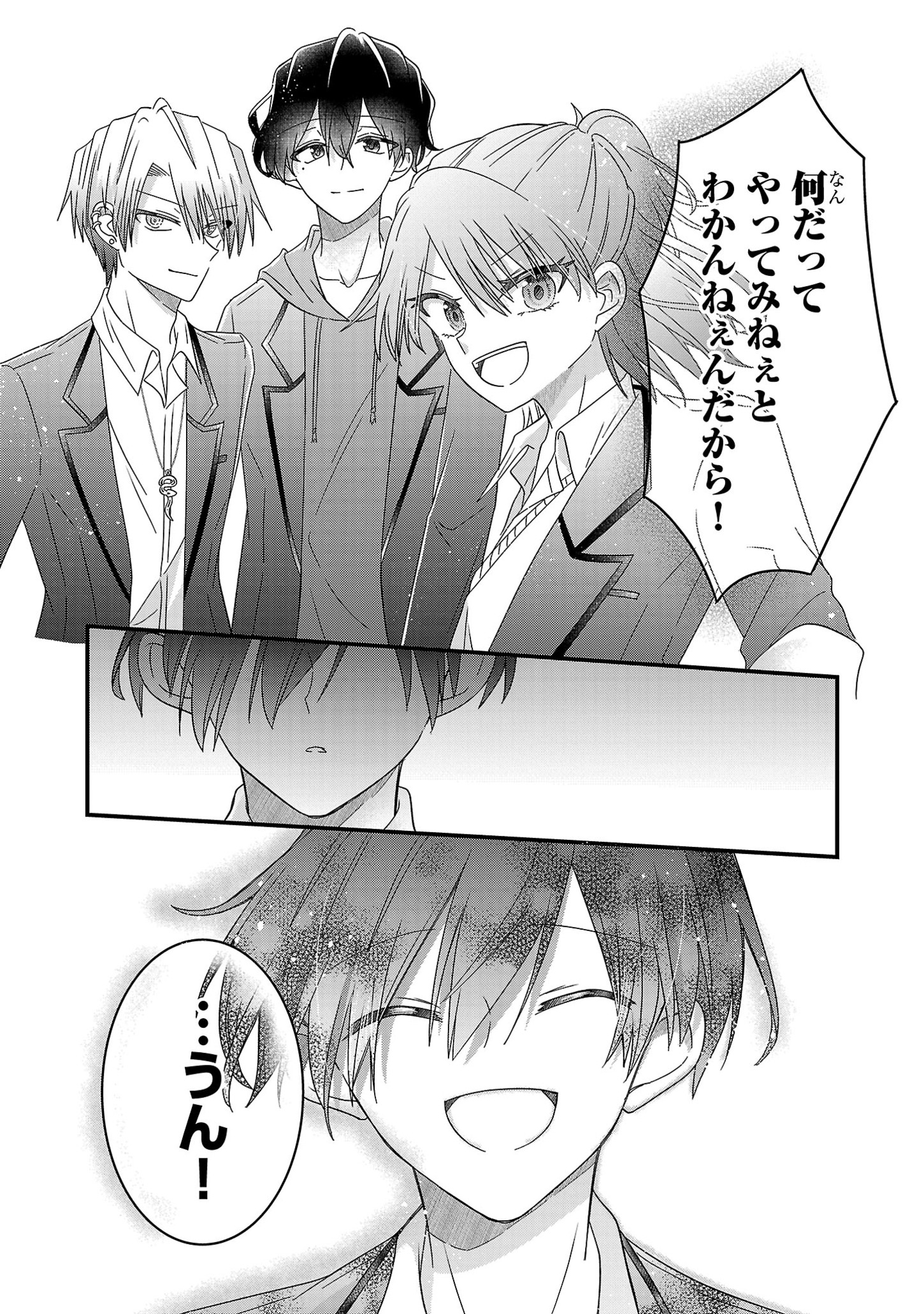 Shounen Visual Rock Chapter 4 38ページ