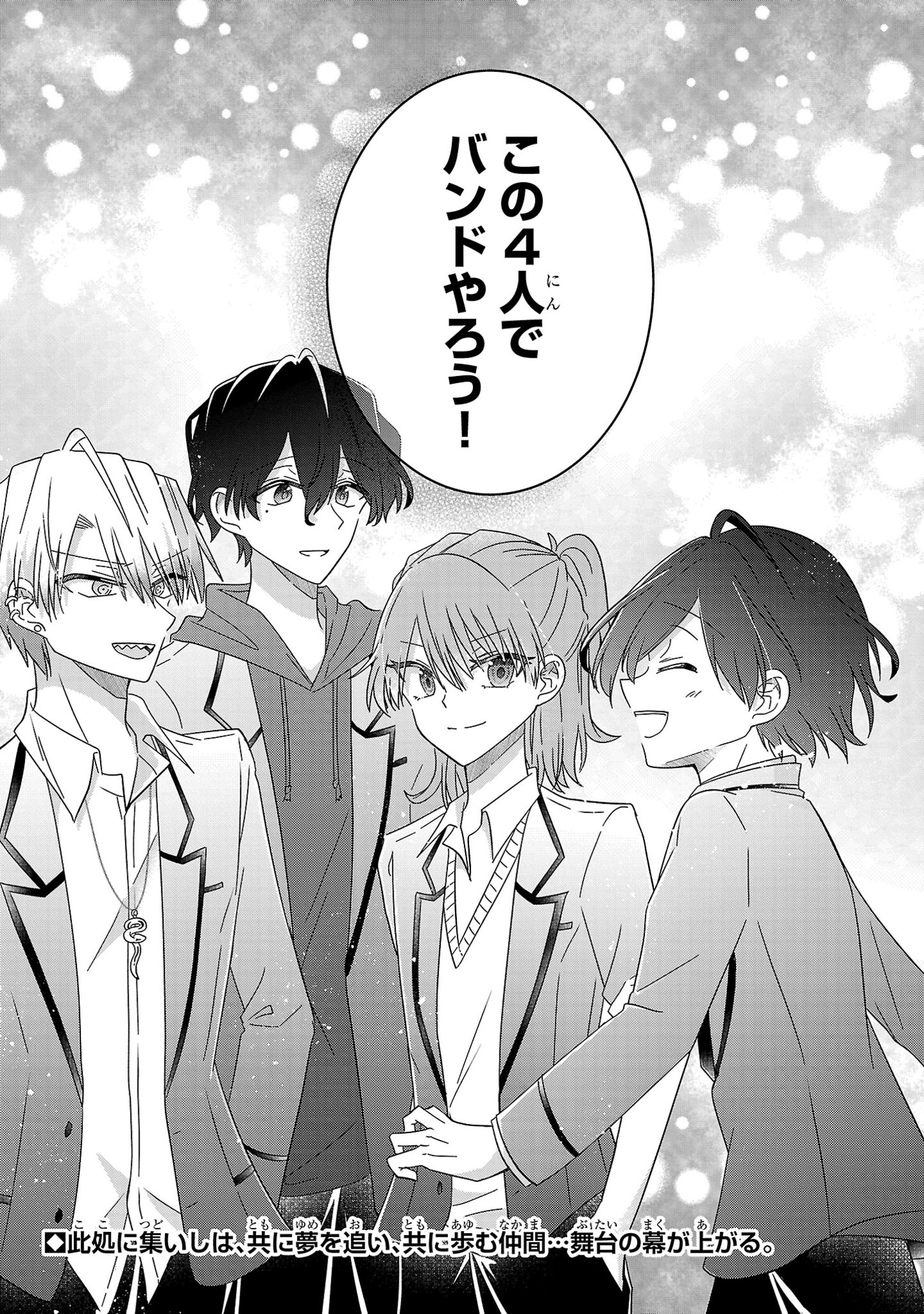 Shounen Visual Rock Chapter 4 39ページ