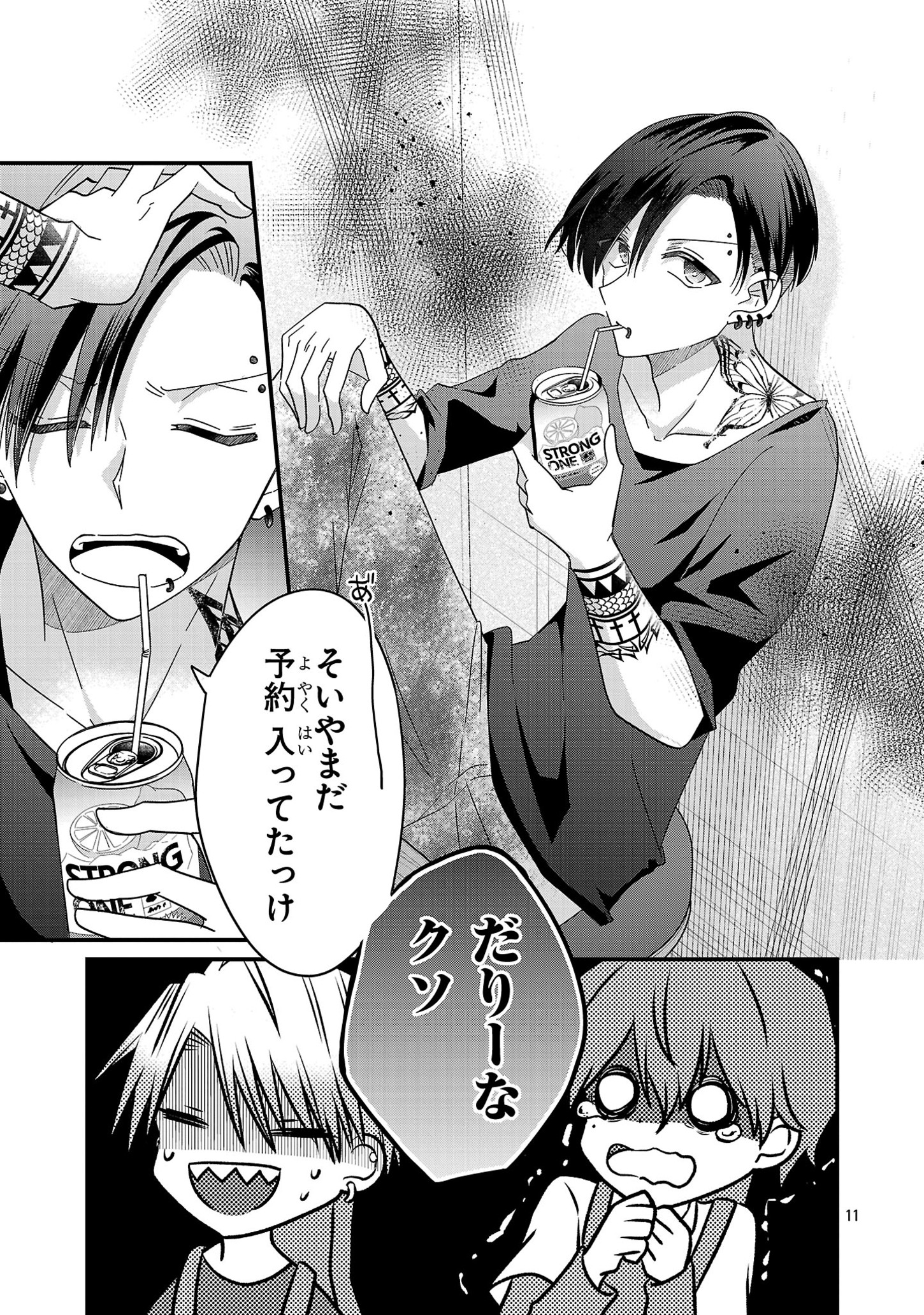 Shounen Visual Rock Chapter 5.1 11ページ