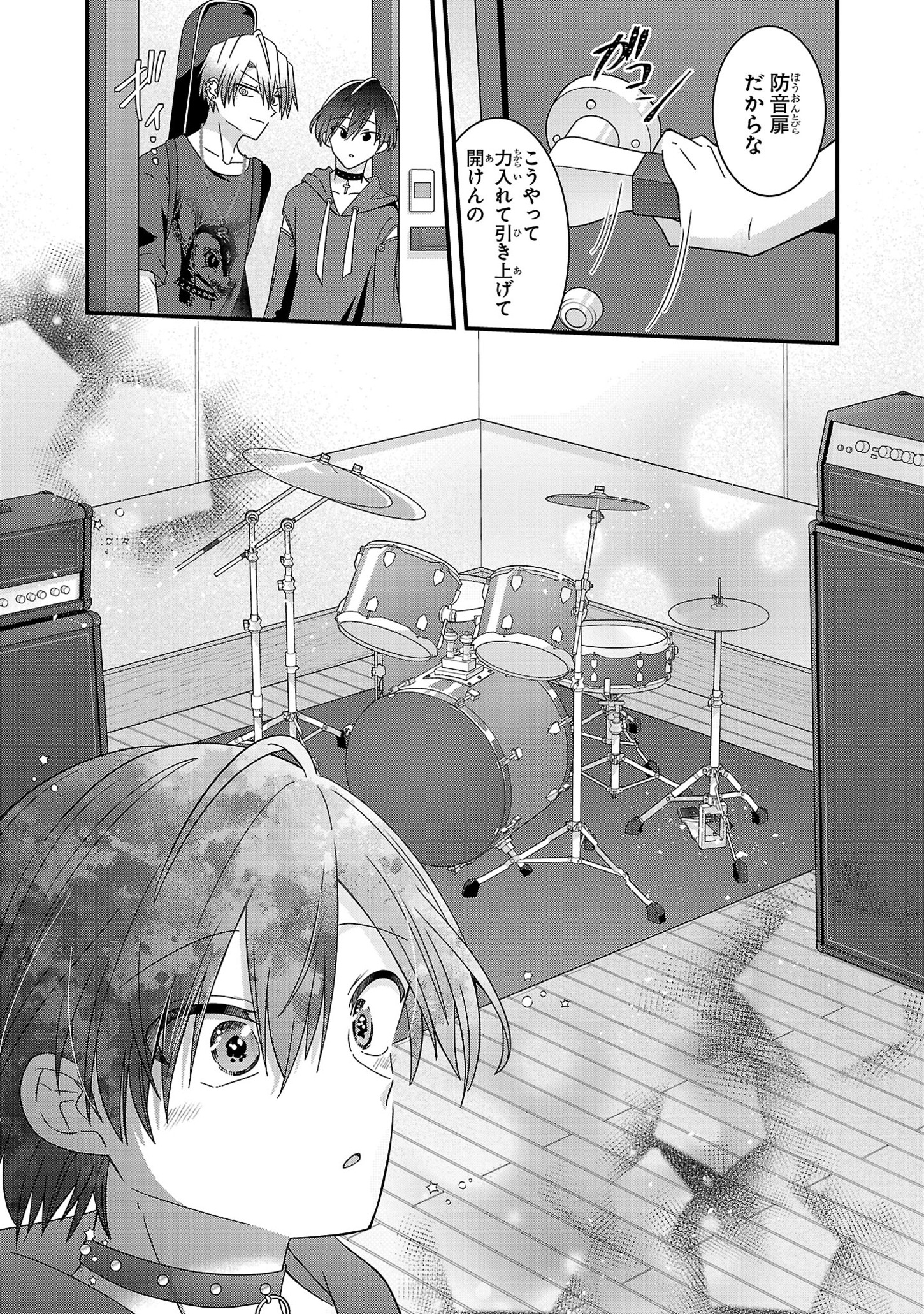 Shounen Visual Rock Chapter 5.1 13ページ