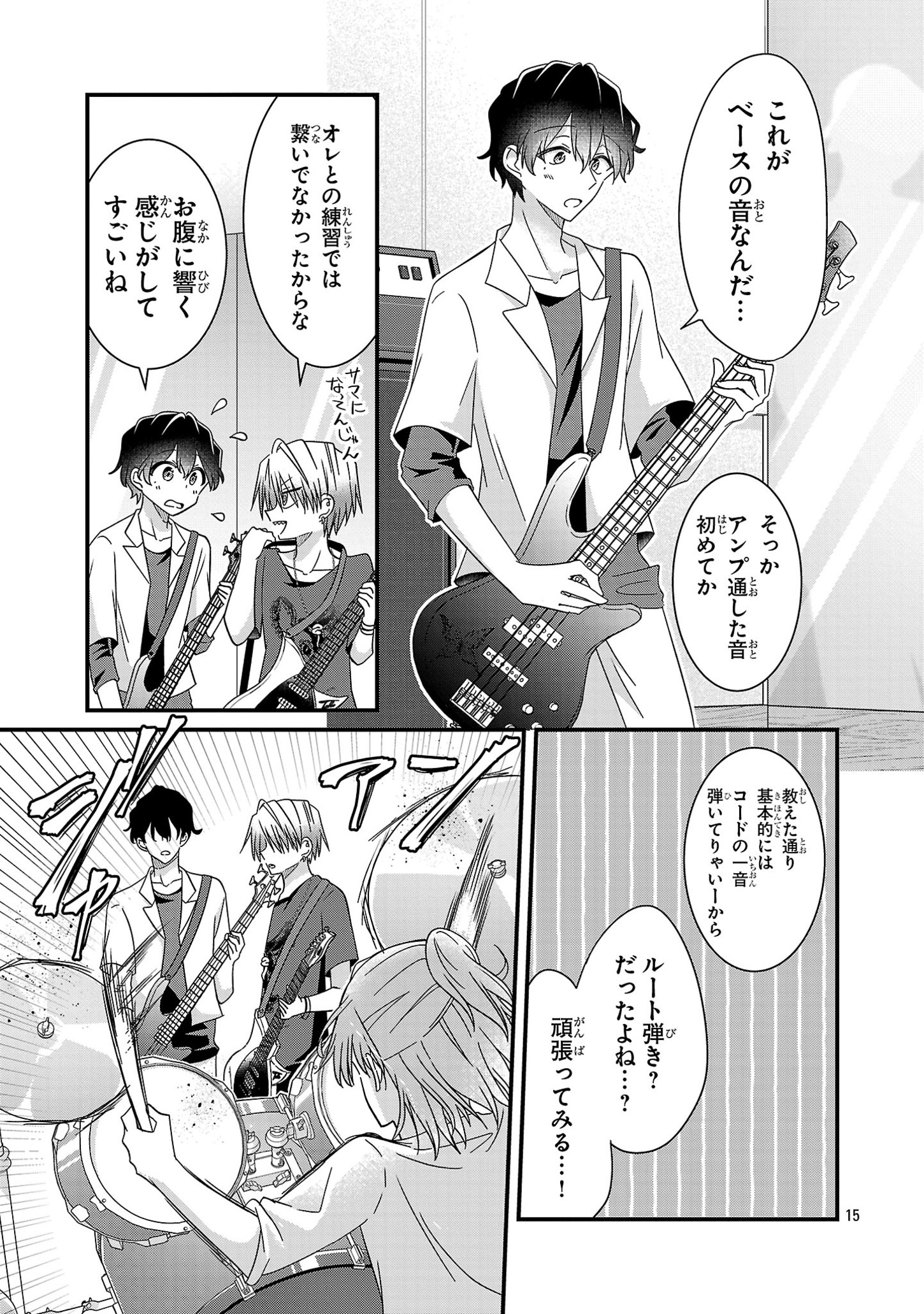 Shounen Visual Rock Chapter 5.1 15ページ