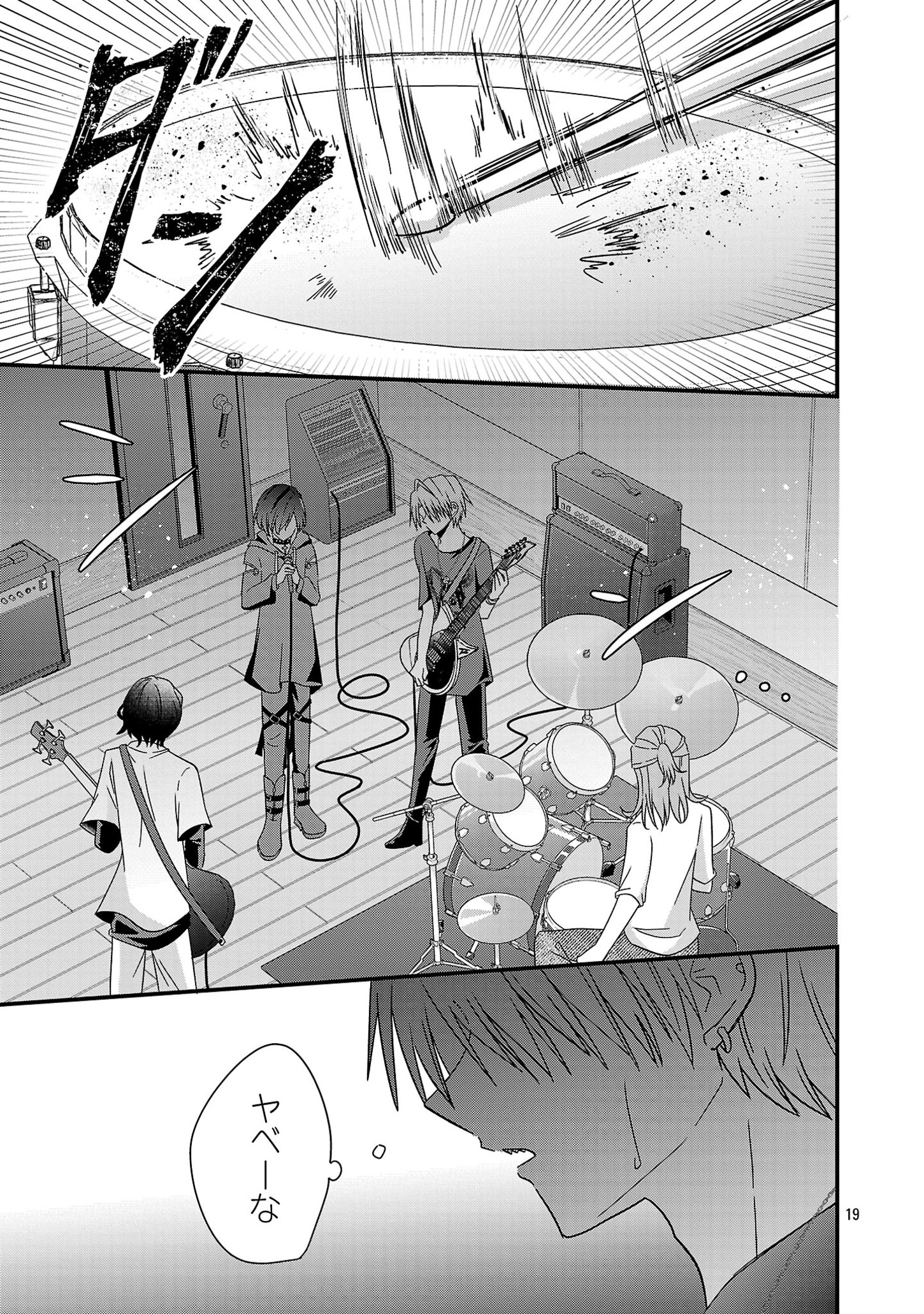 Shounen Visual Rock Chapter 5.1 19ページ