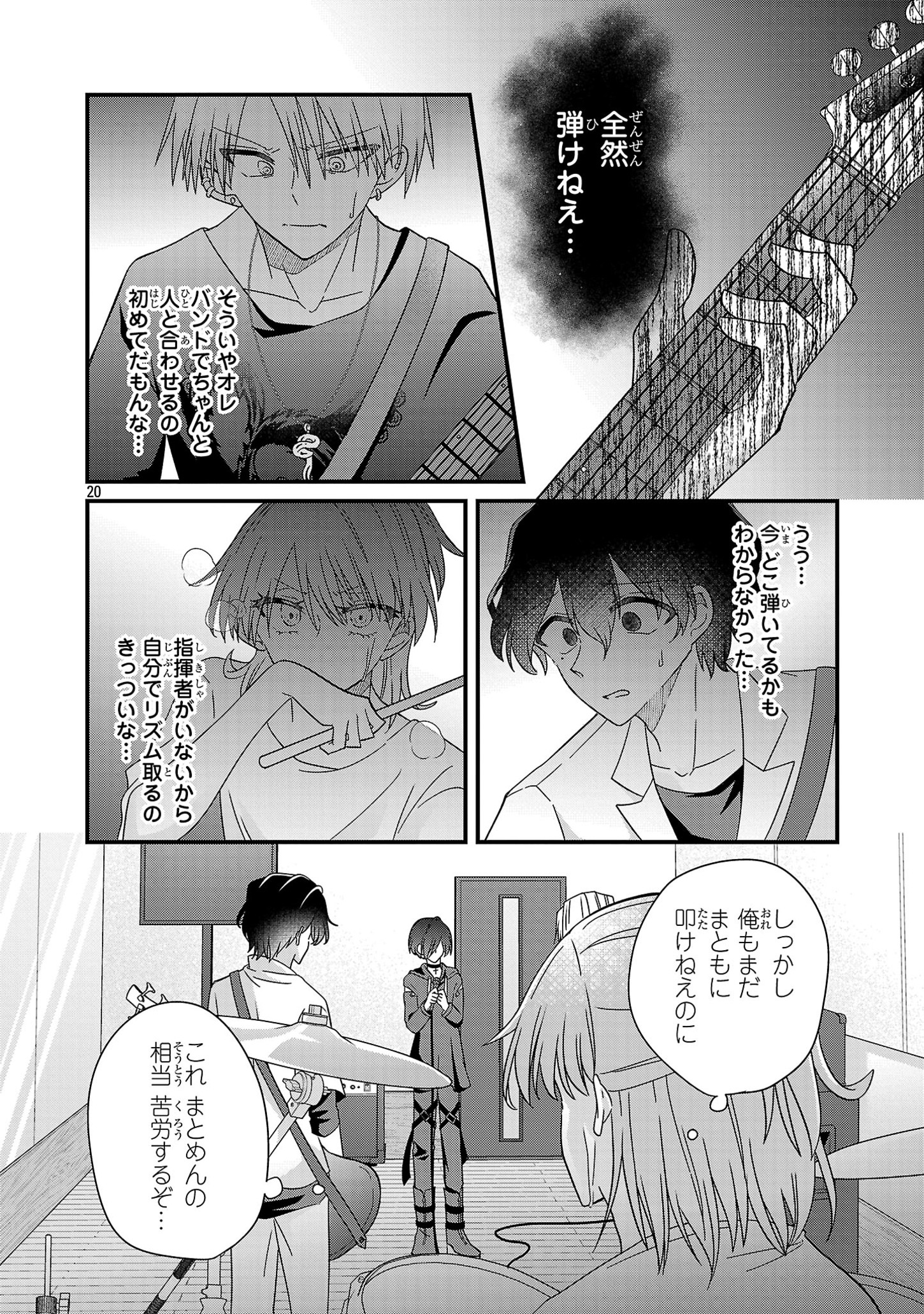 Shounen Visual Rock Chapter 5.1 20ページ