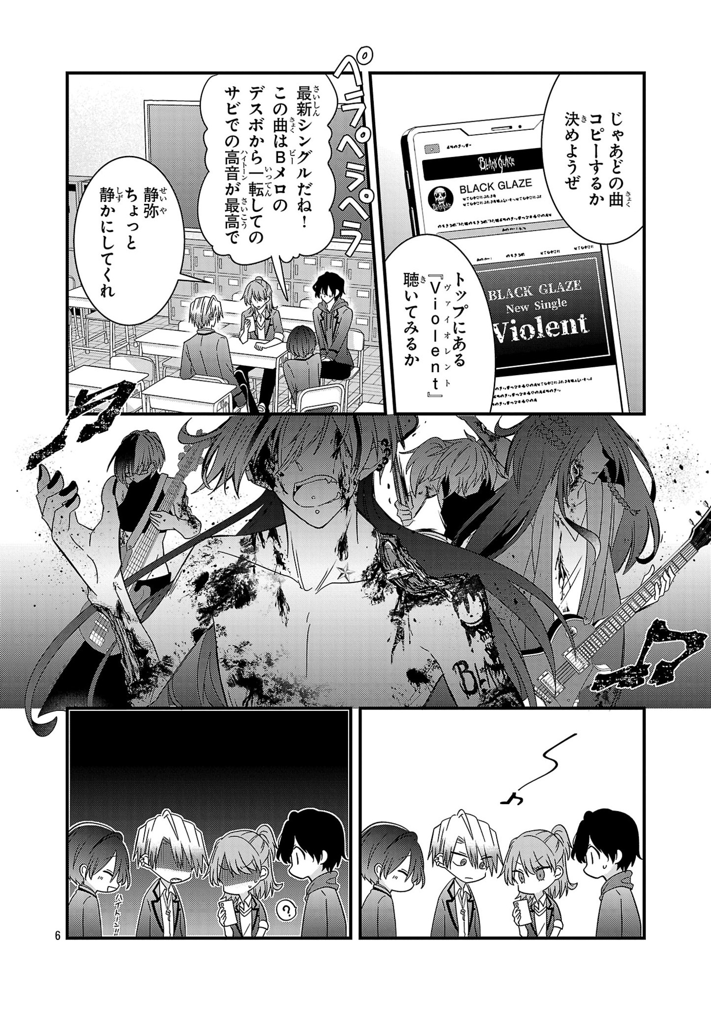 Shounen Visual Rock Chapter 5.1 6ページ