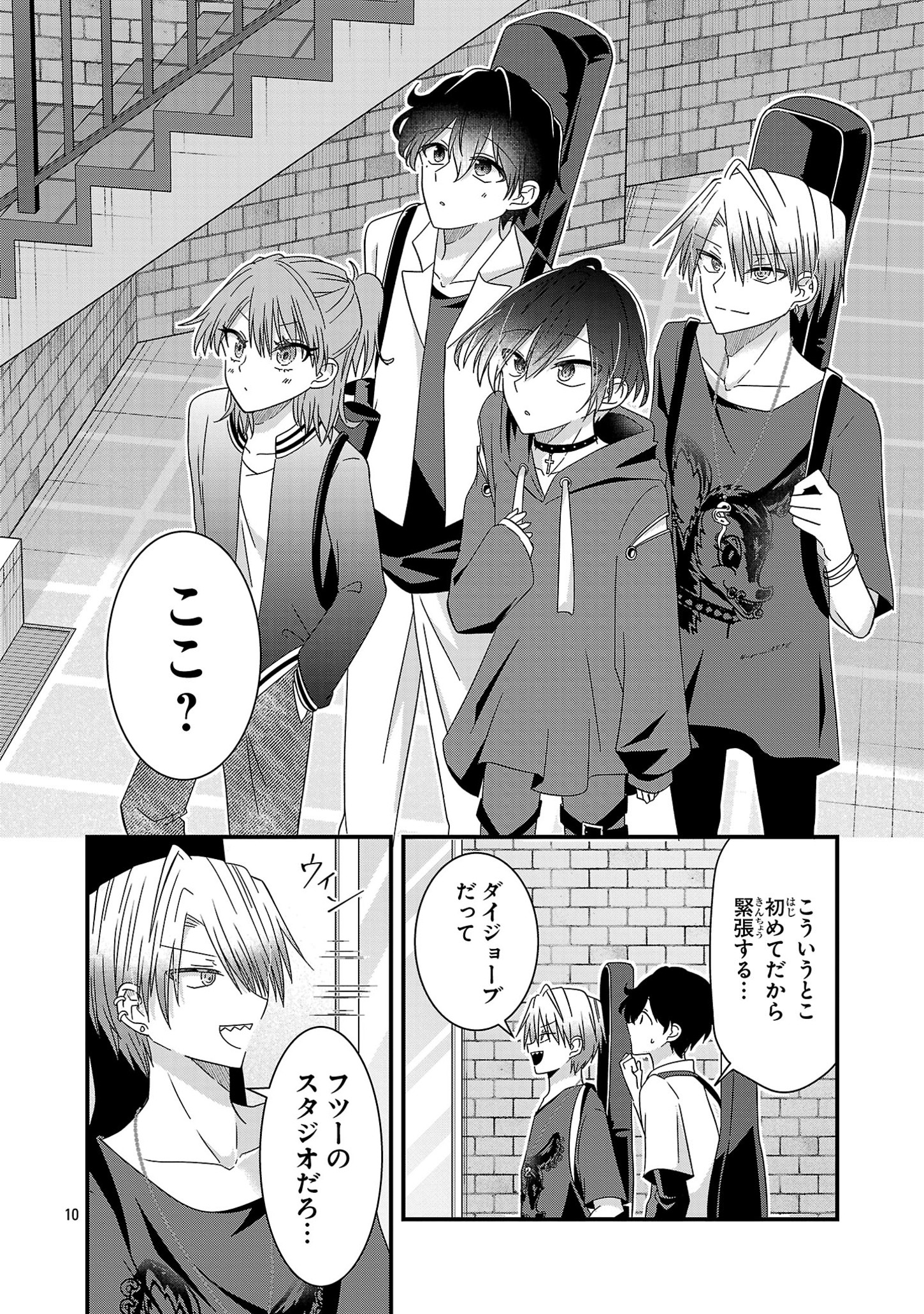 Shounen Visual Rock Chapter 5.1 10ページ
