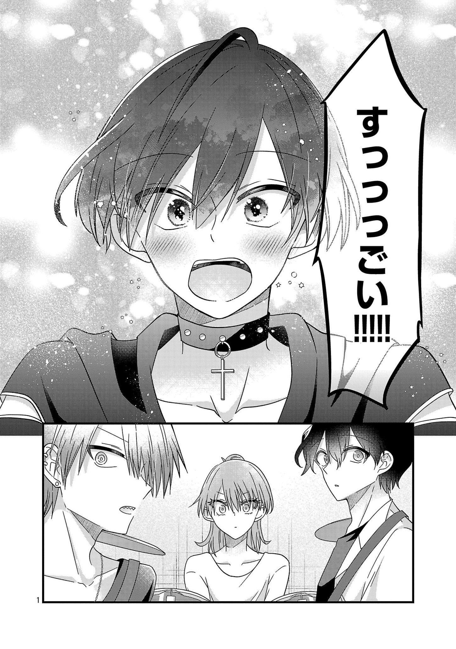 Shounen Visual Rock Chapter 5.2 1ページ