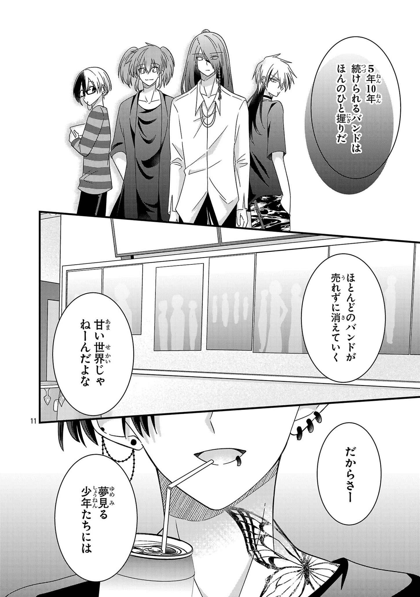 Shounen Visual Rock Chapter 5.2 11ページ