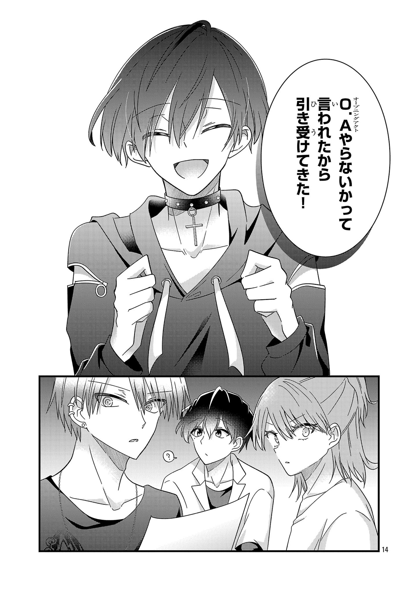 Shounen Visual Rock Chapter 5.2 14ページ