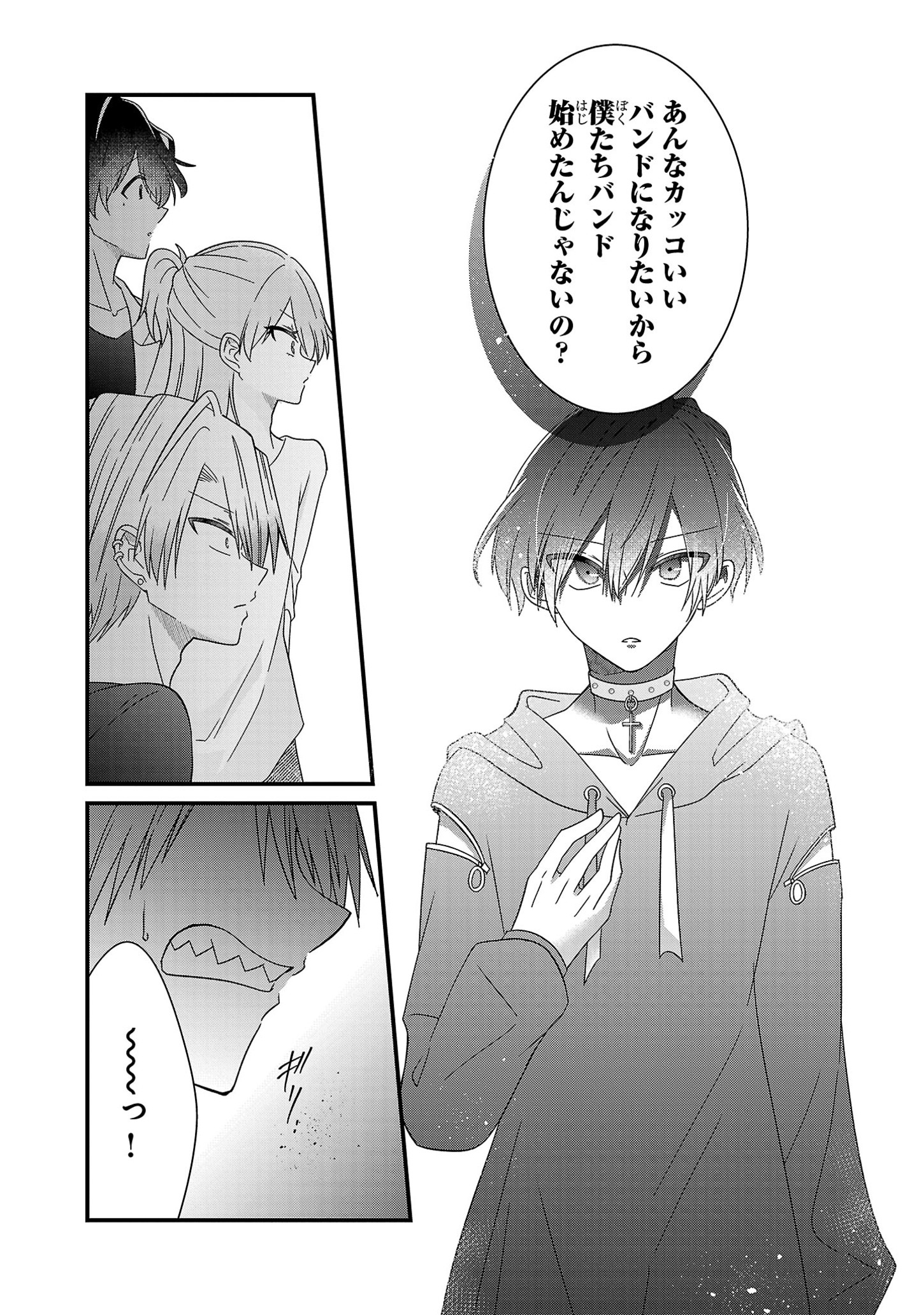 Shounen Visual Rock Chapter 5.2 16ページ