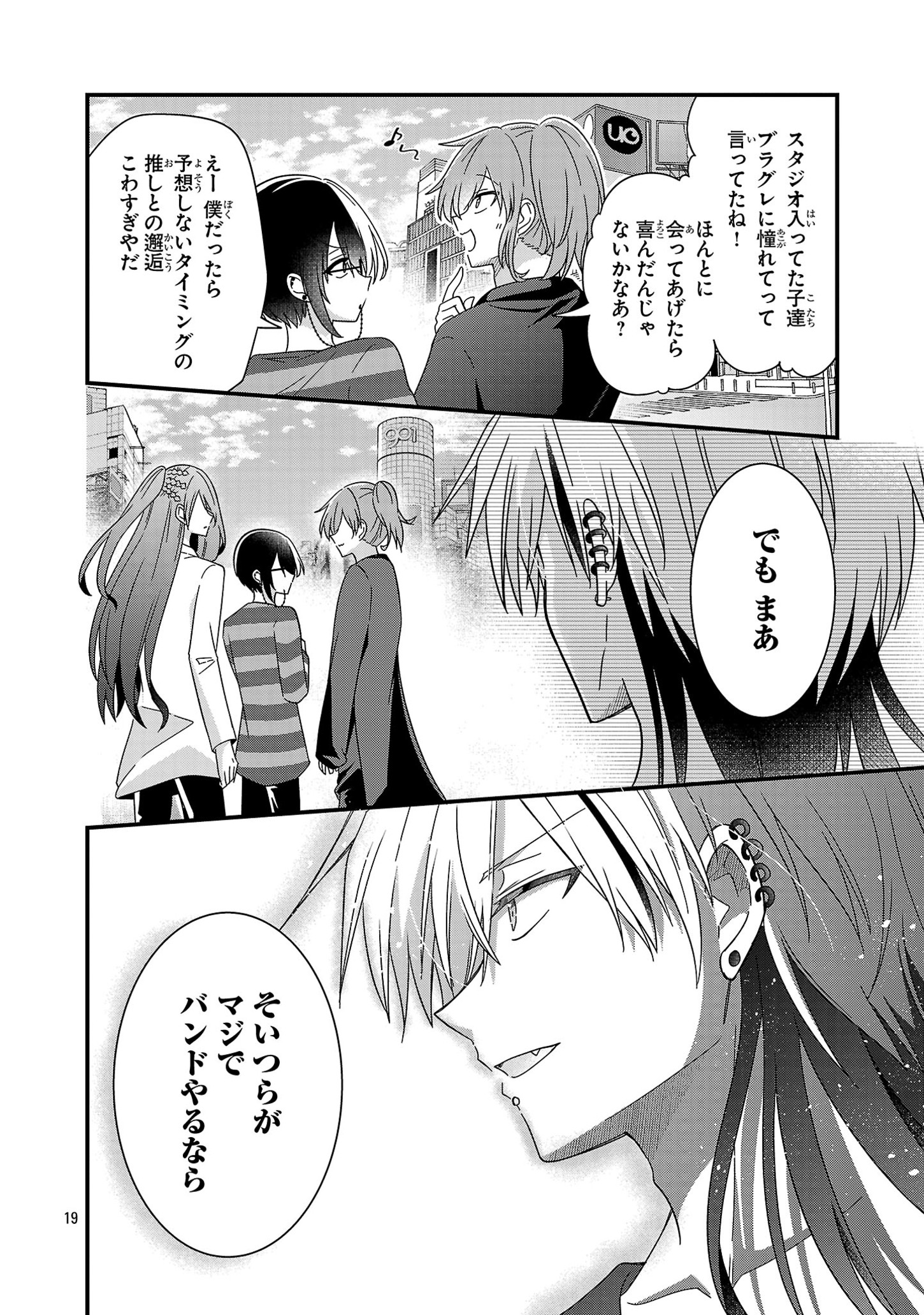 Shounen Visual Rock Chapter 5.2 19ページ