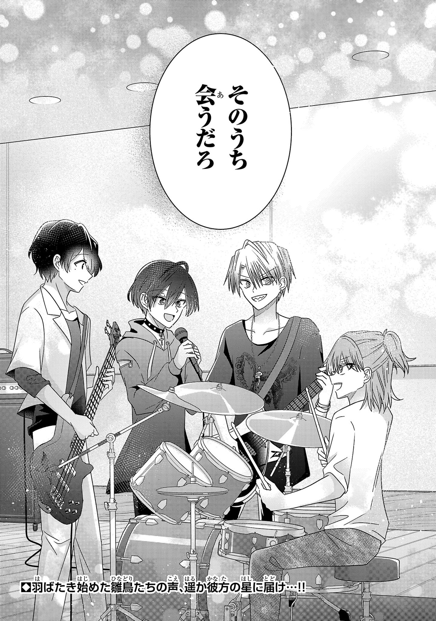 Shounen Visual Rock Chapter 5.2 20ページ