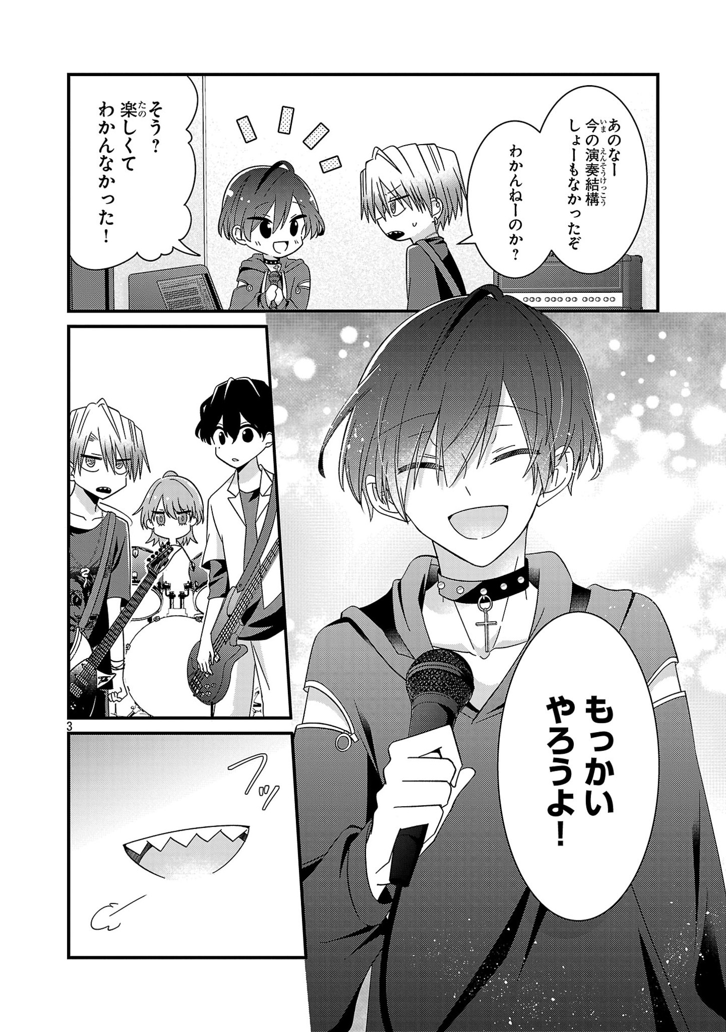 Shounen Visual Rock Chapter 5.2 3ページ