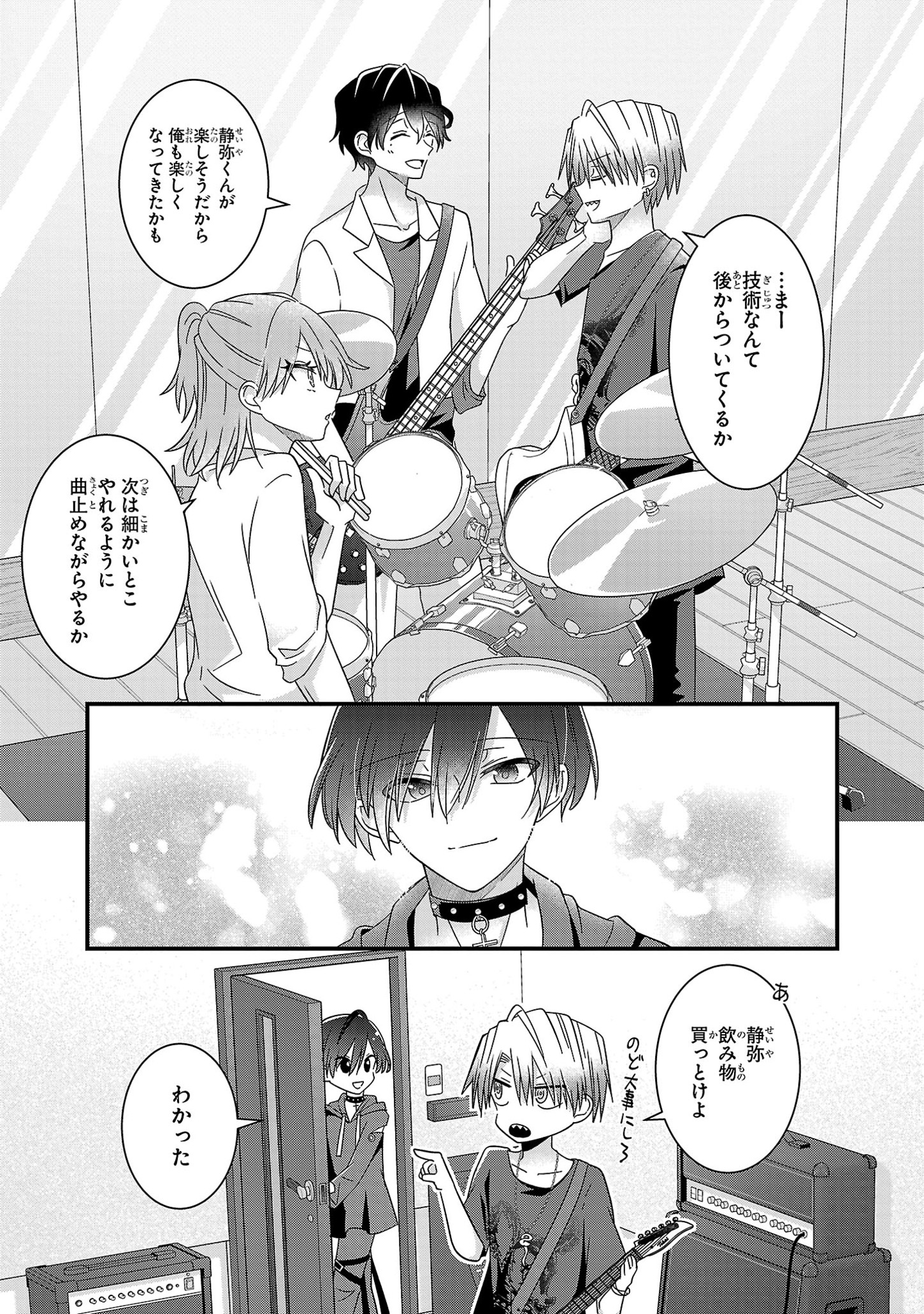 Shounen Visual Rock Chapter 5.2 4ページ