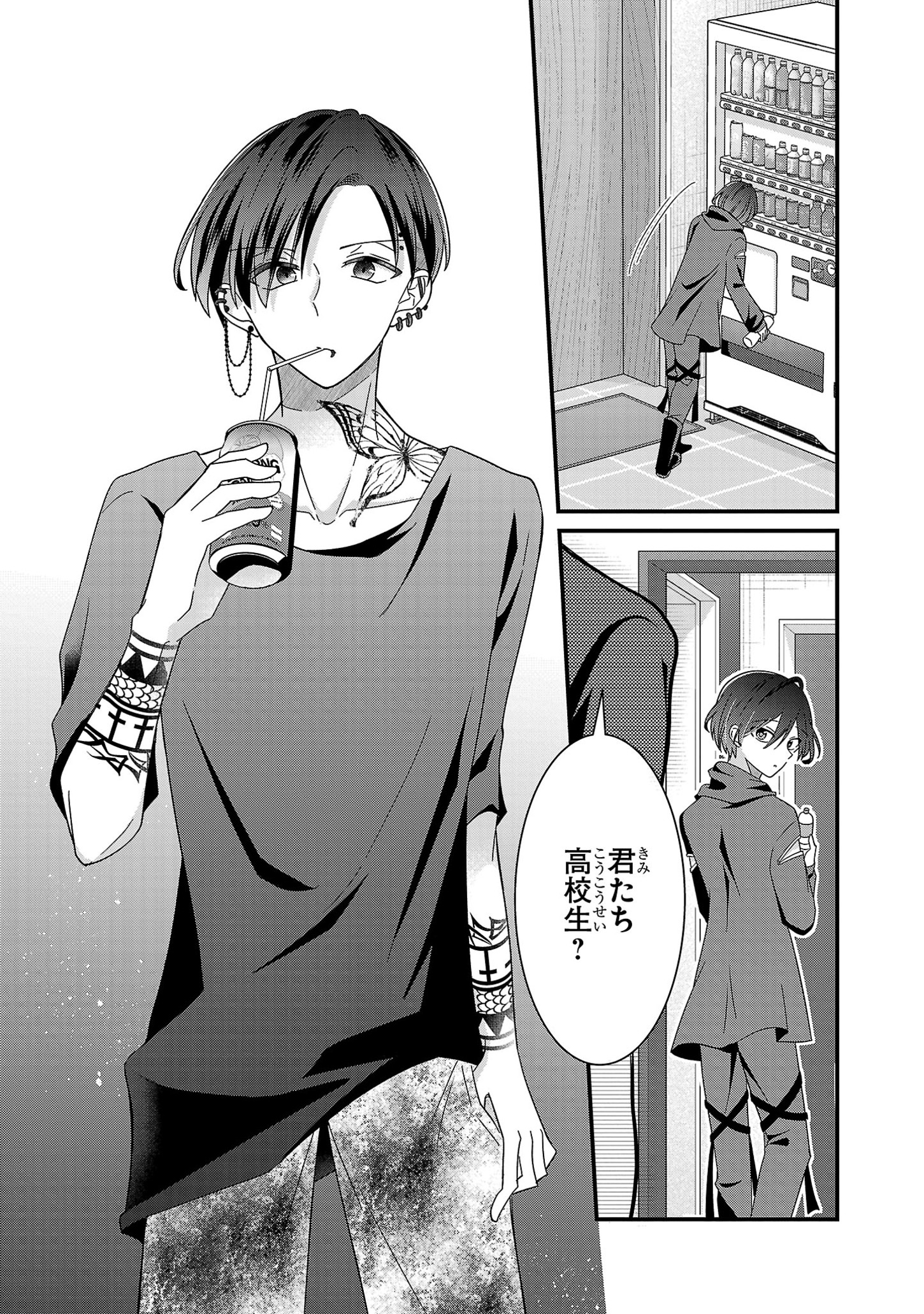 Shounen Visual Rock Chapter 5.2 5ページ