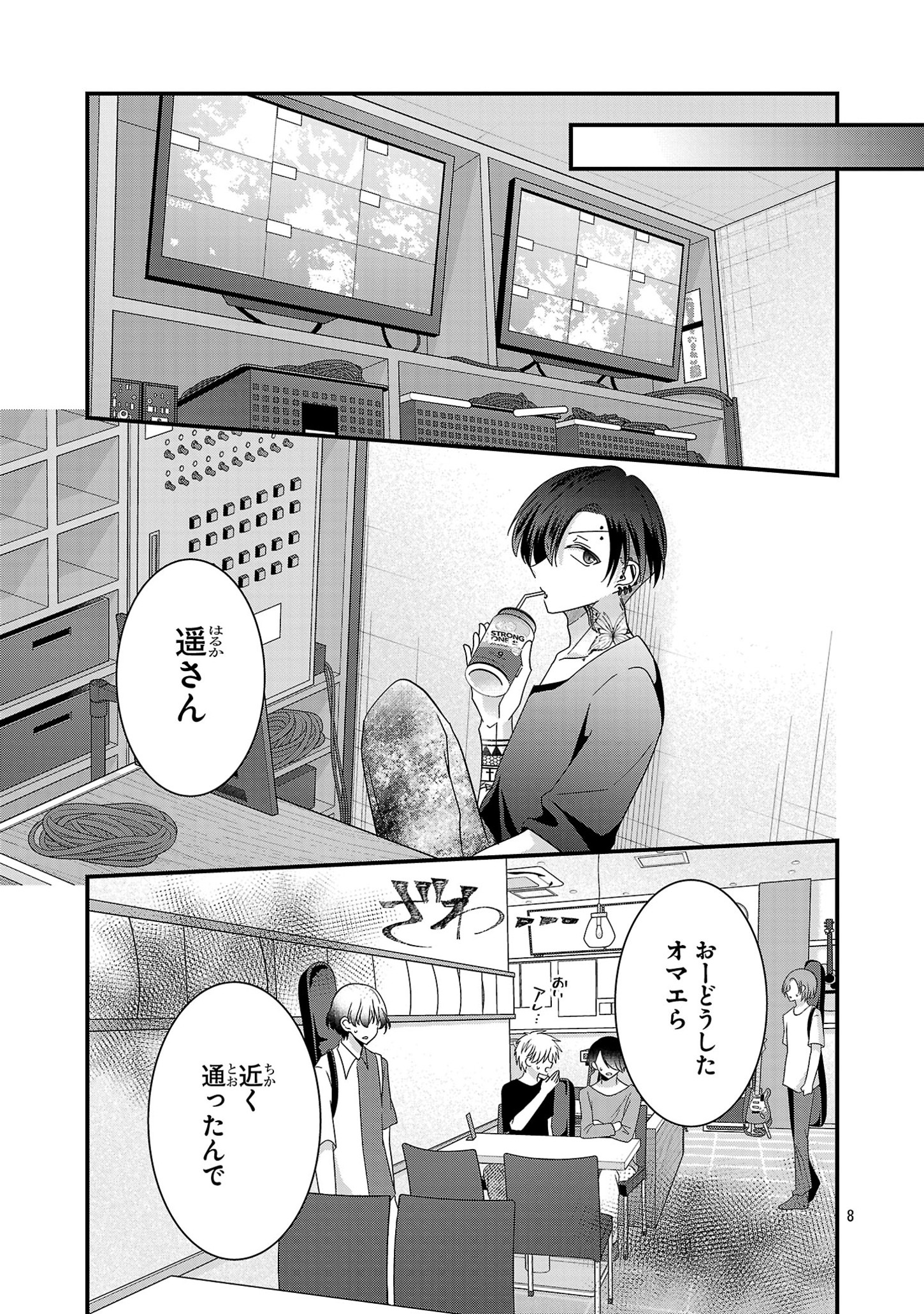 Shounen Visual Rock Chapter 5.2 8ページ