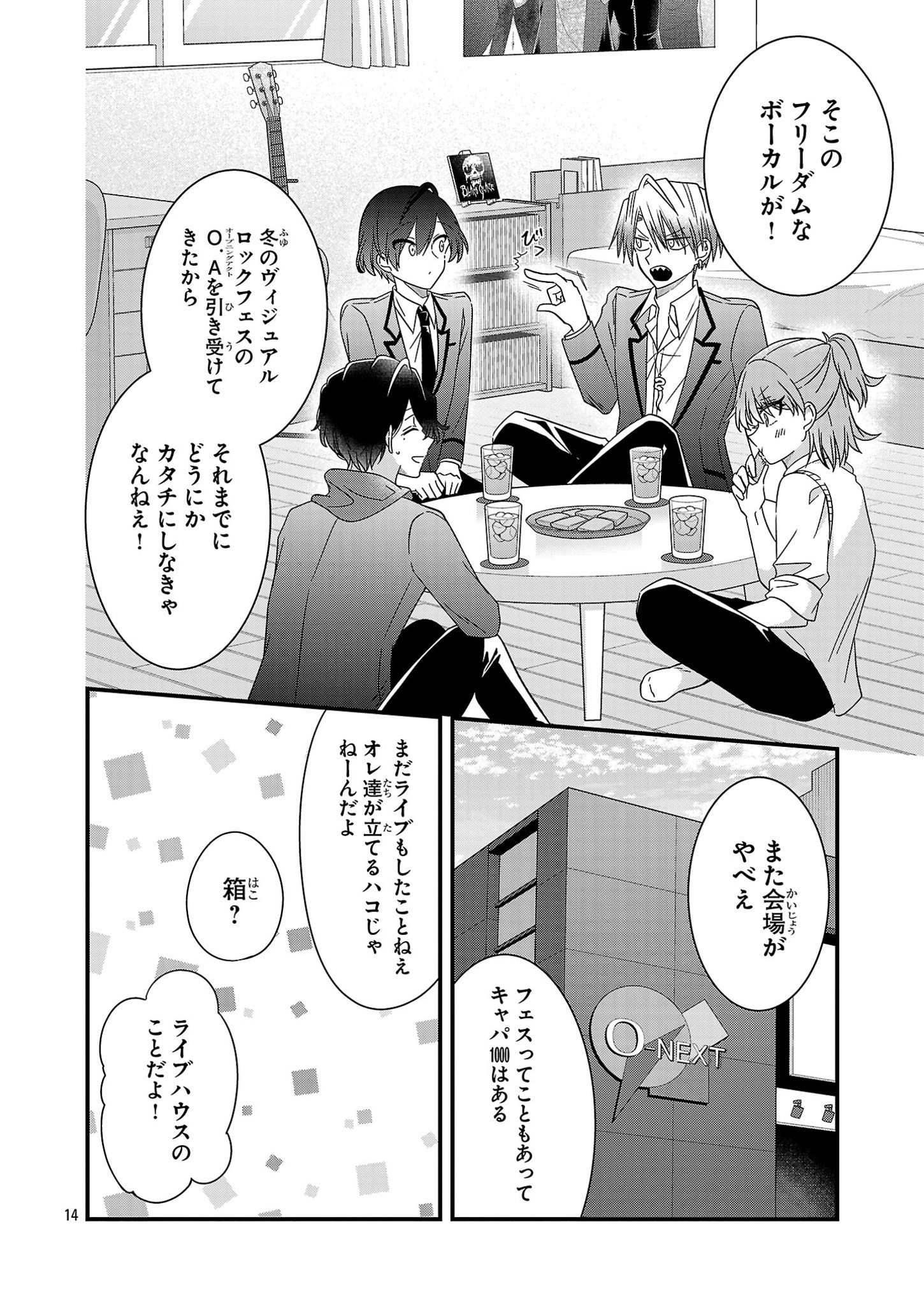 Shounen Visual Rock Chapter 6.1 14ページ
