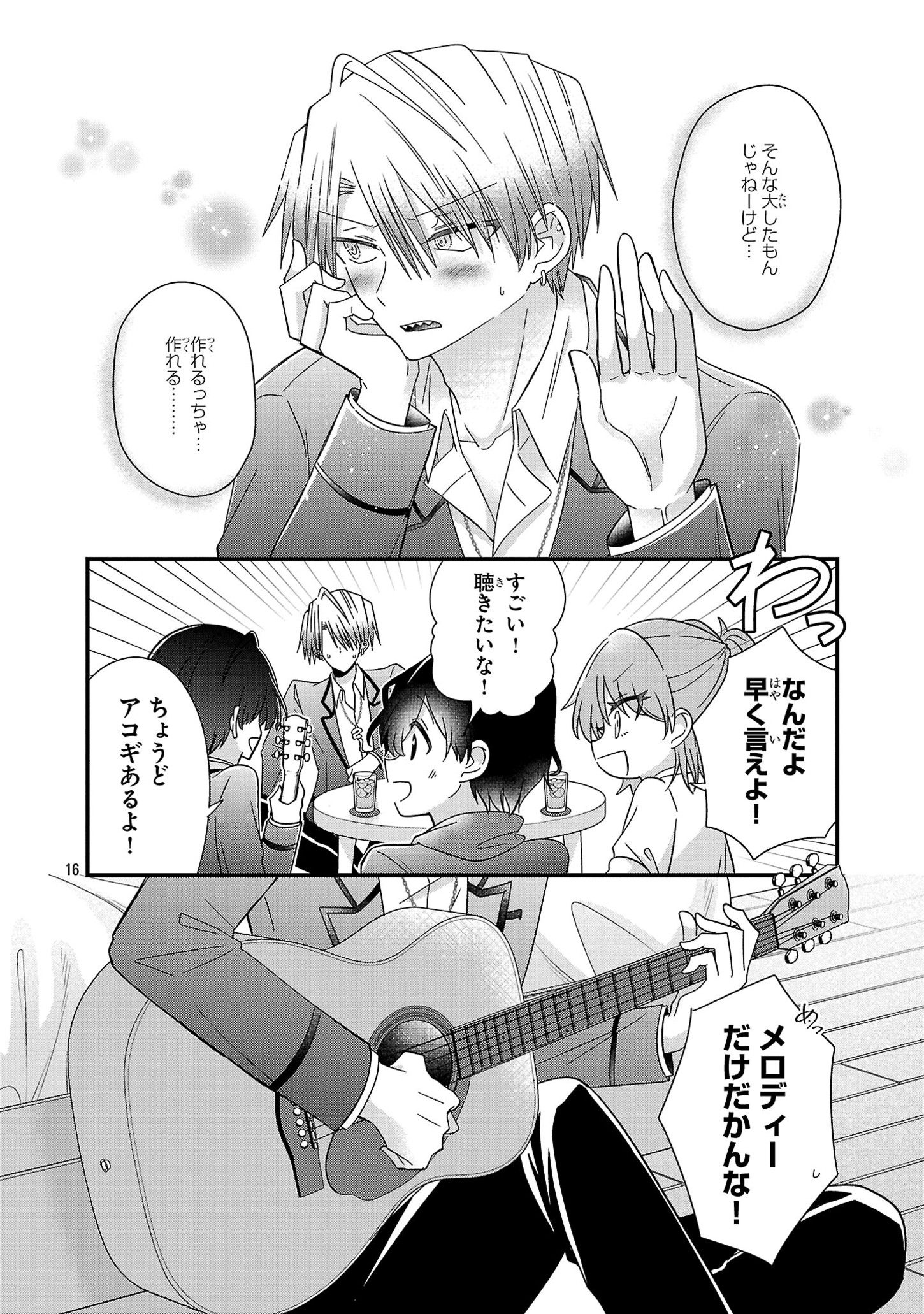 Shounen Visual Rock Chapter 6.1 16ページ