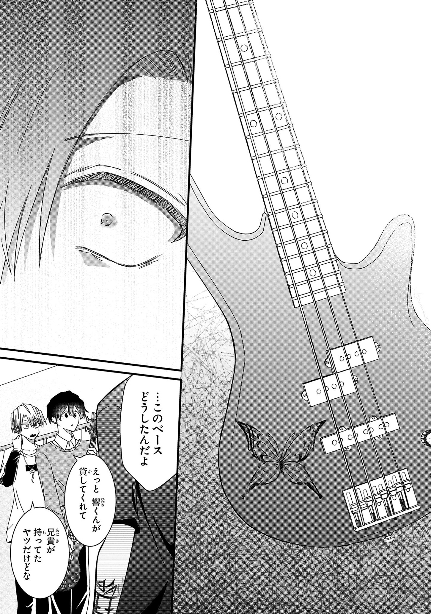 Shounen Visual Rock Chapter 6.2 11ページ