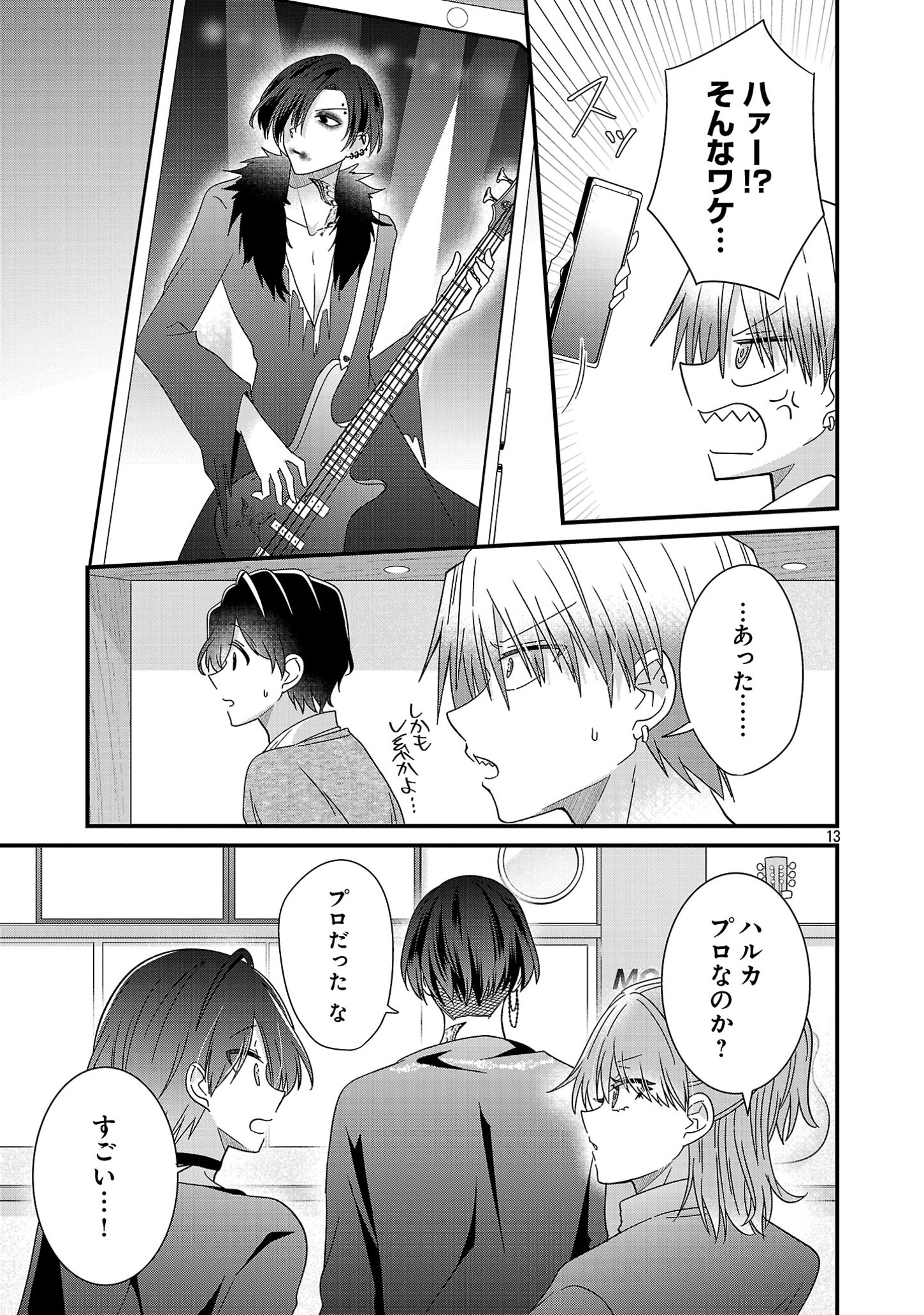 Shounen Visual Rock Chapter 6.2 13ページ
