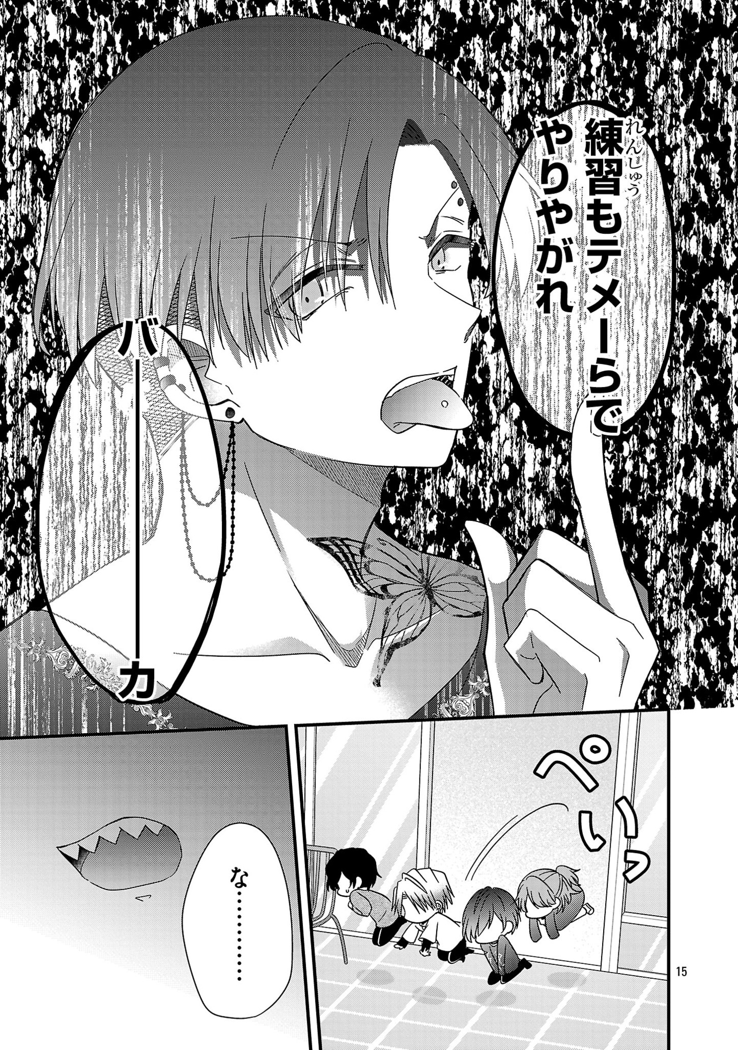 Shounen Visual Rock Chapter 6.2 15ページ