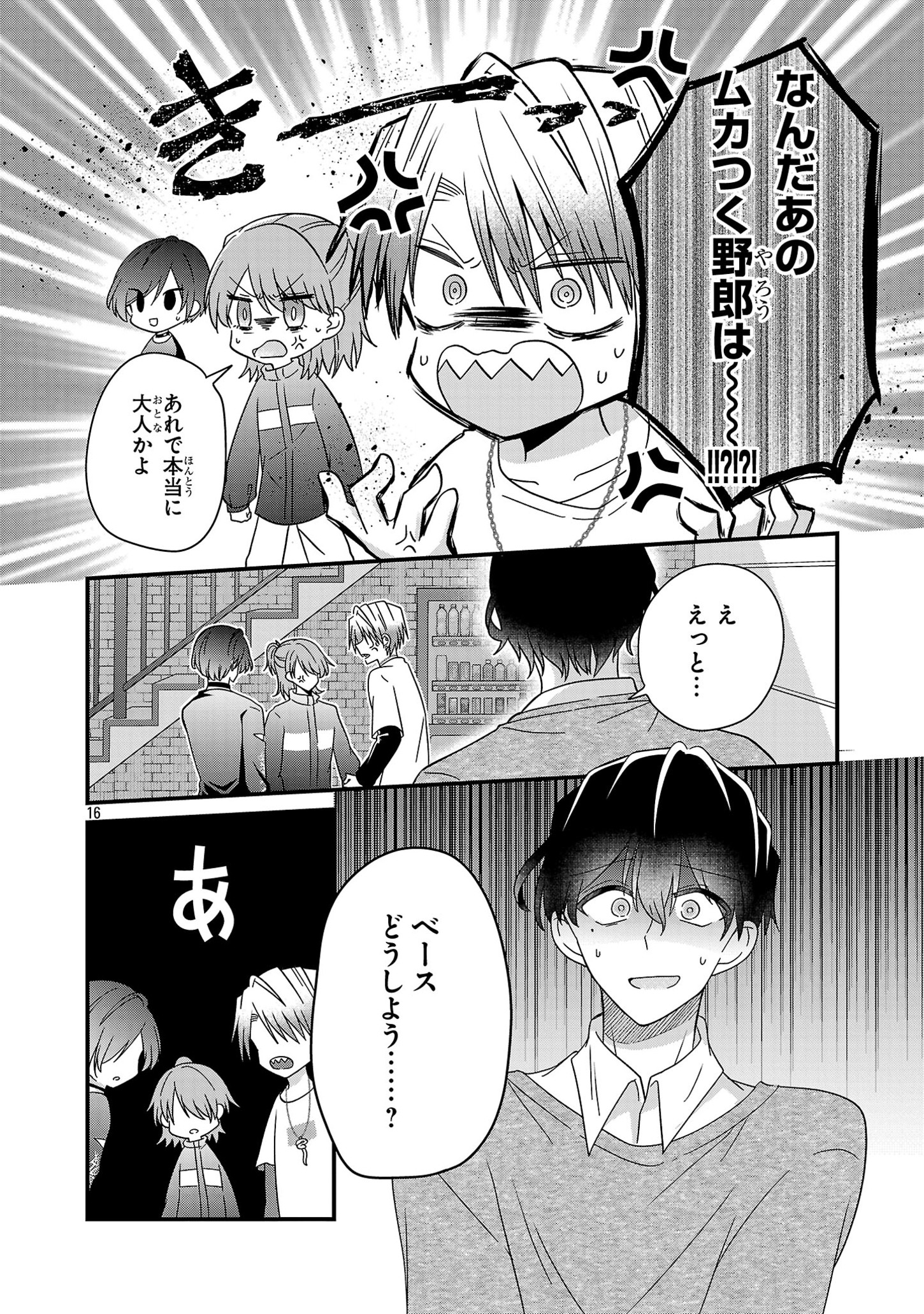 Shounen Visual Rock Chapter 6.2 16ページ