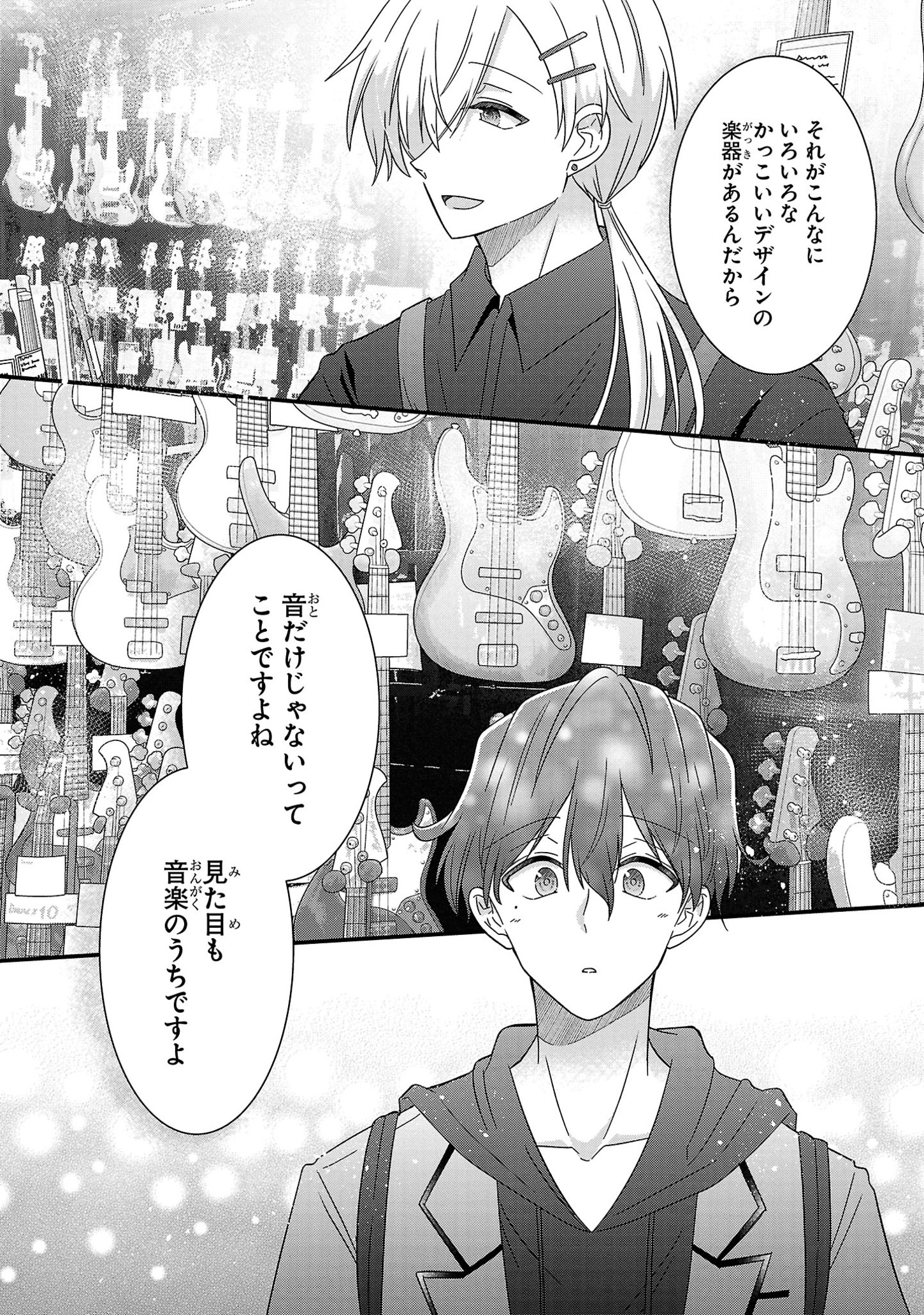 Shounen Visual Rock Chapter 7.1 16ページ