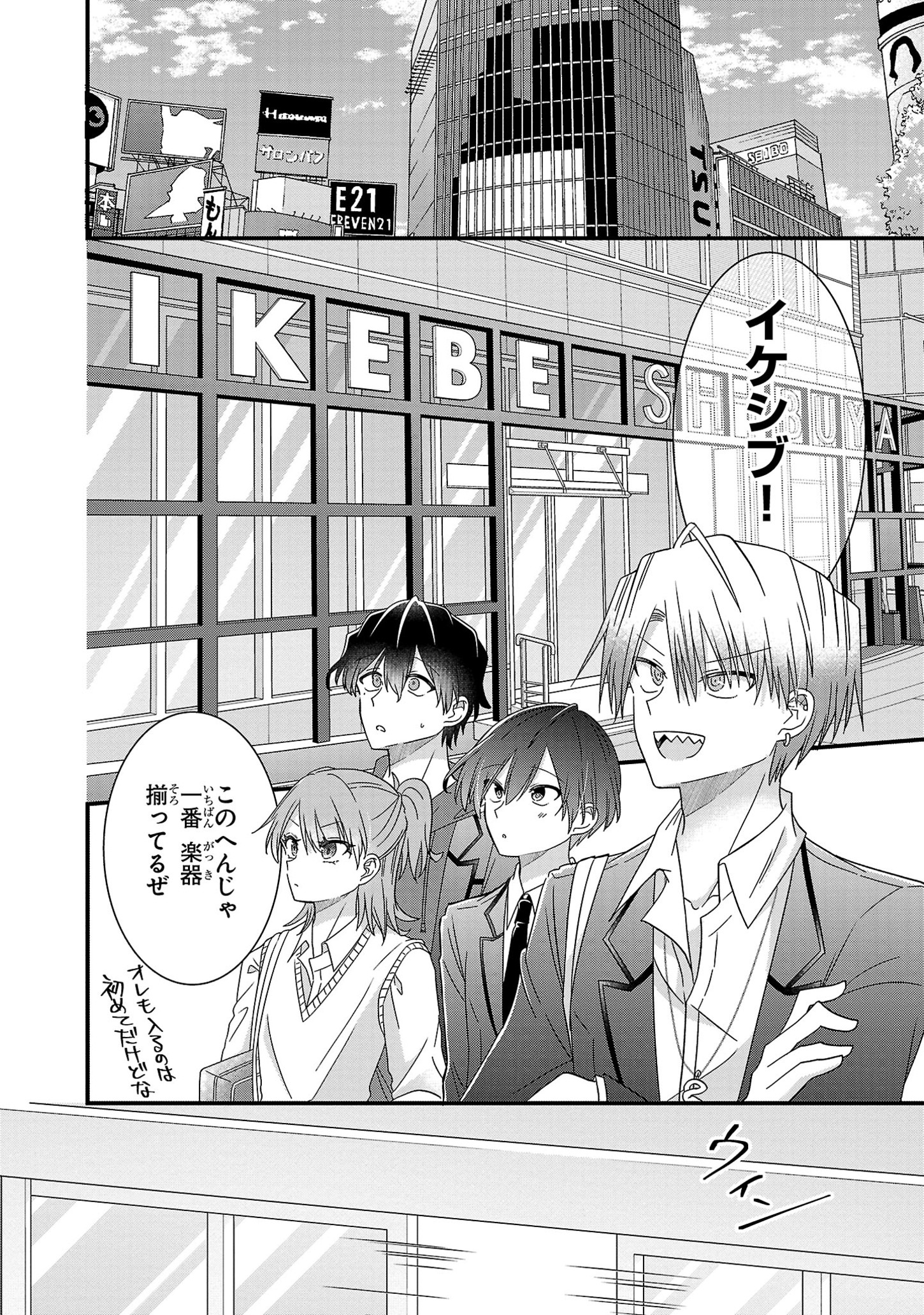 Shounen Visual Rock Chapter 7.1 6ページ