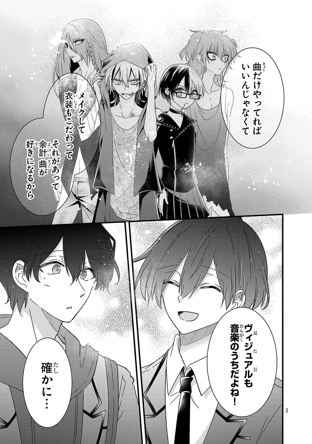 Shounen Visual Rock Chapter 7.2 2ページ