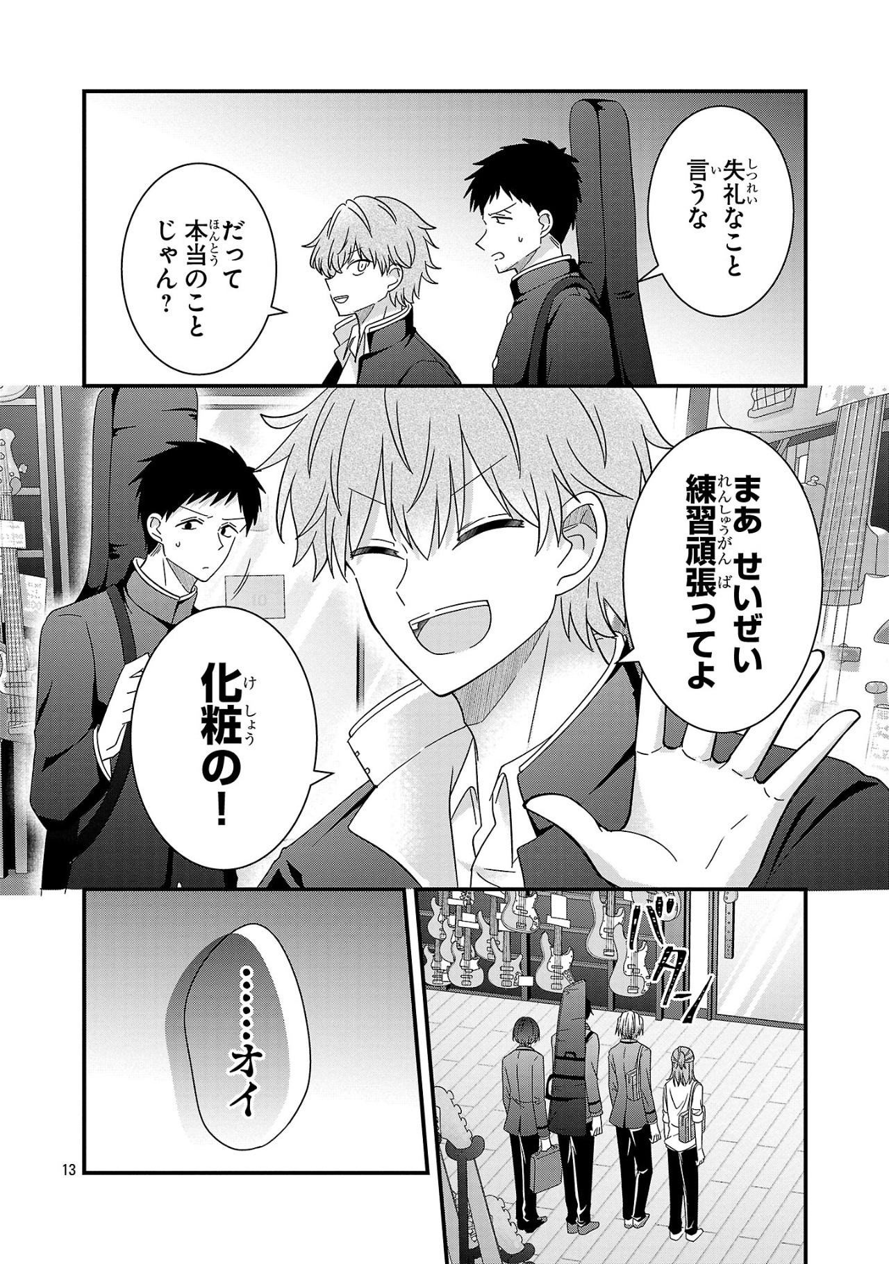 Shounen Visual Rock Chapter 7.2 13ページ